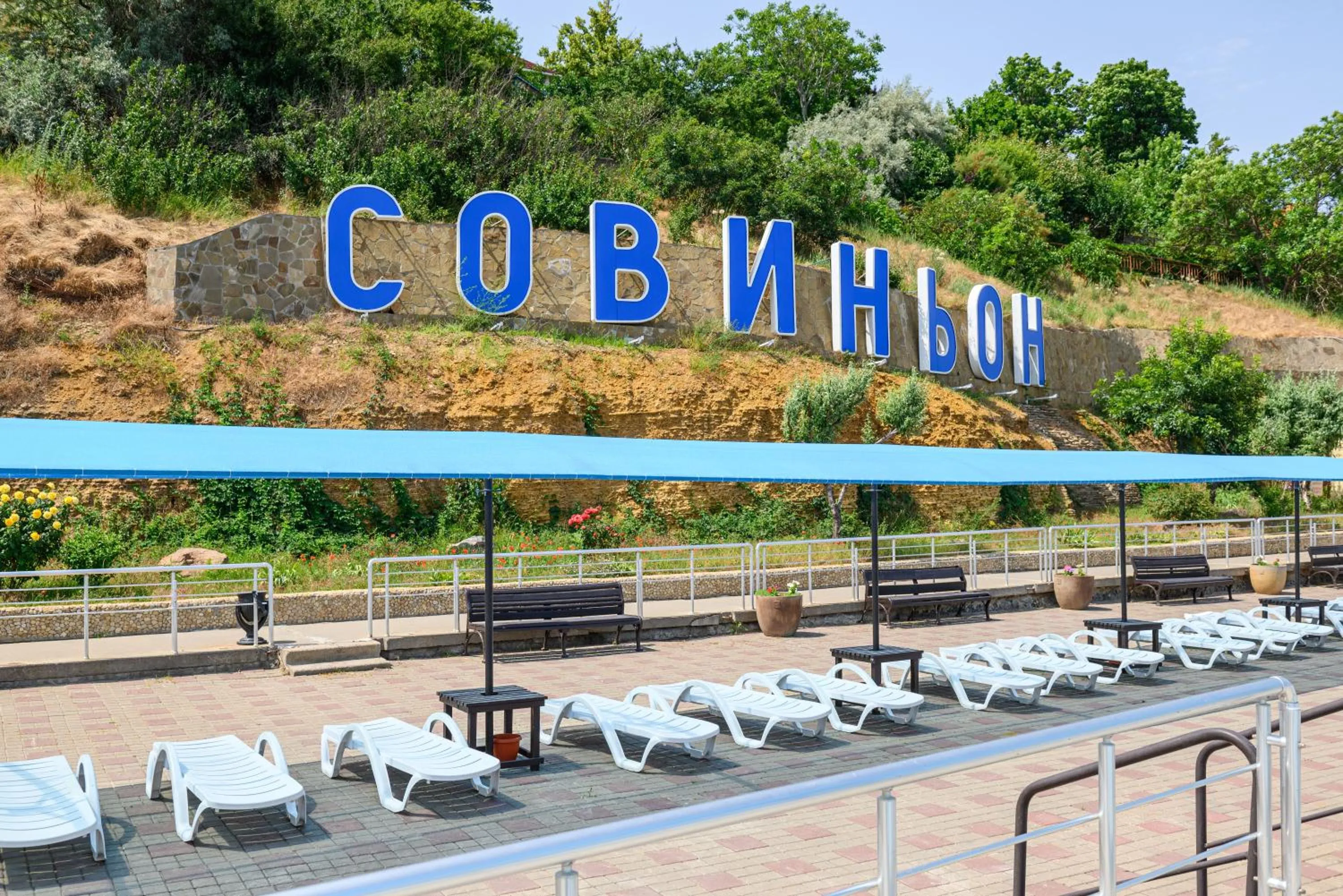 Beach in Sovinyon Resort