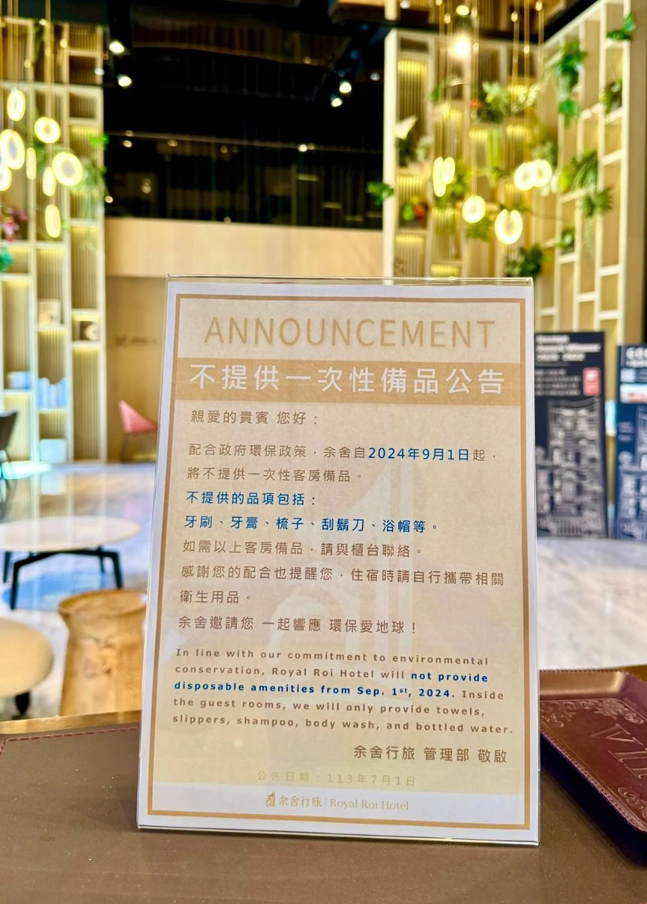 Text overlay in Royal Roi Hotel