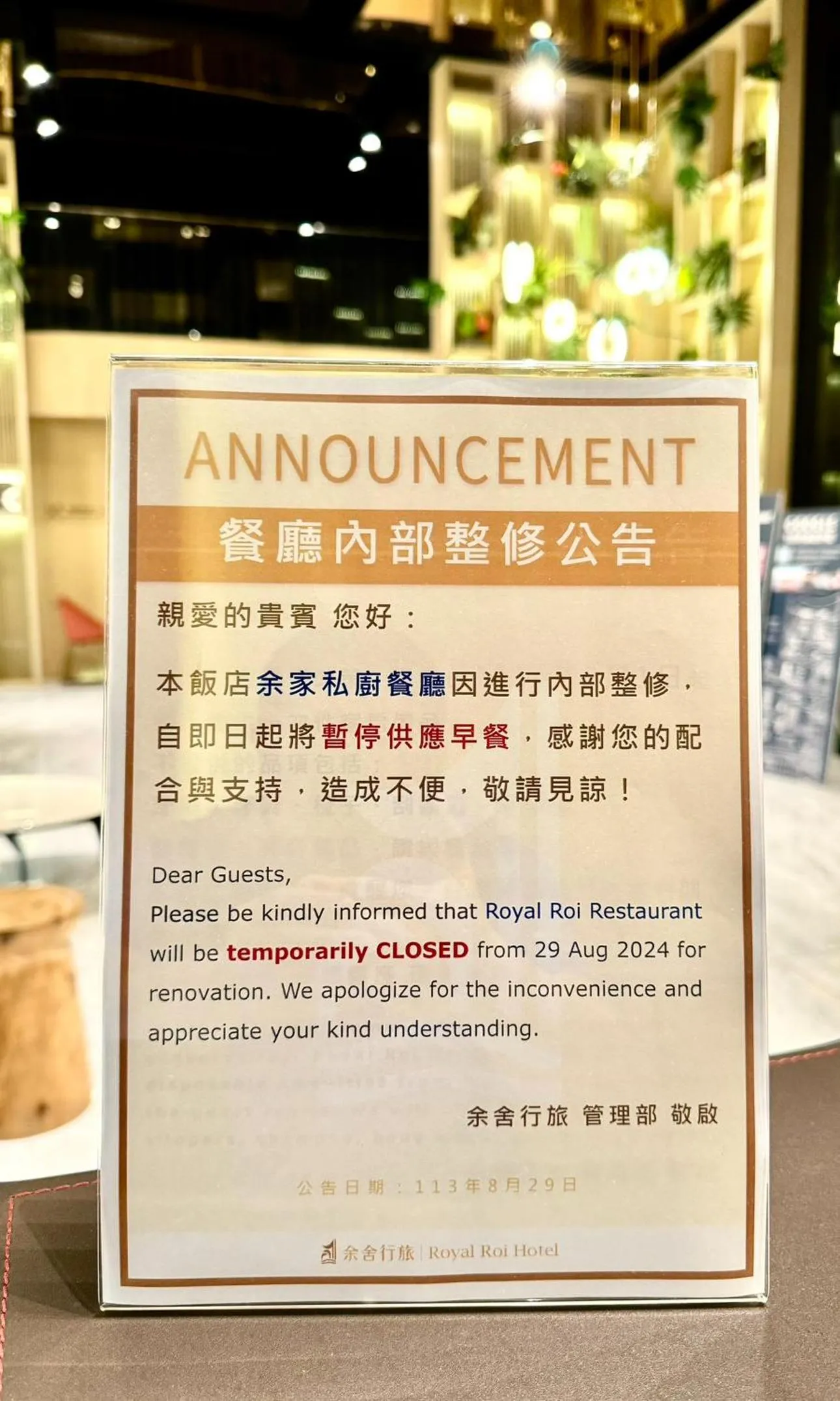 Restaurant/places to eat in Royal Roi Hotel