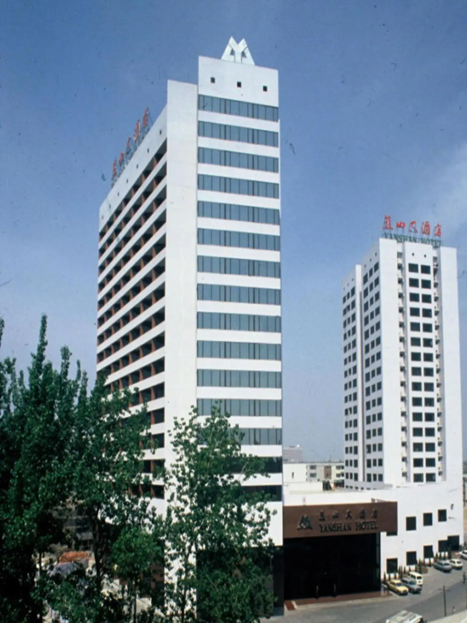 Yanshan Hotel Yanshan Hotel