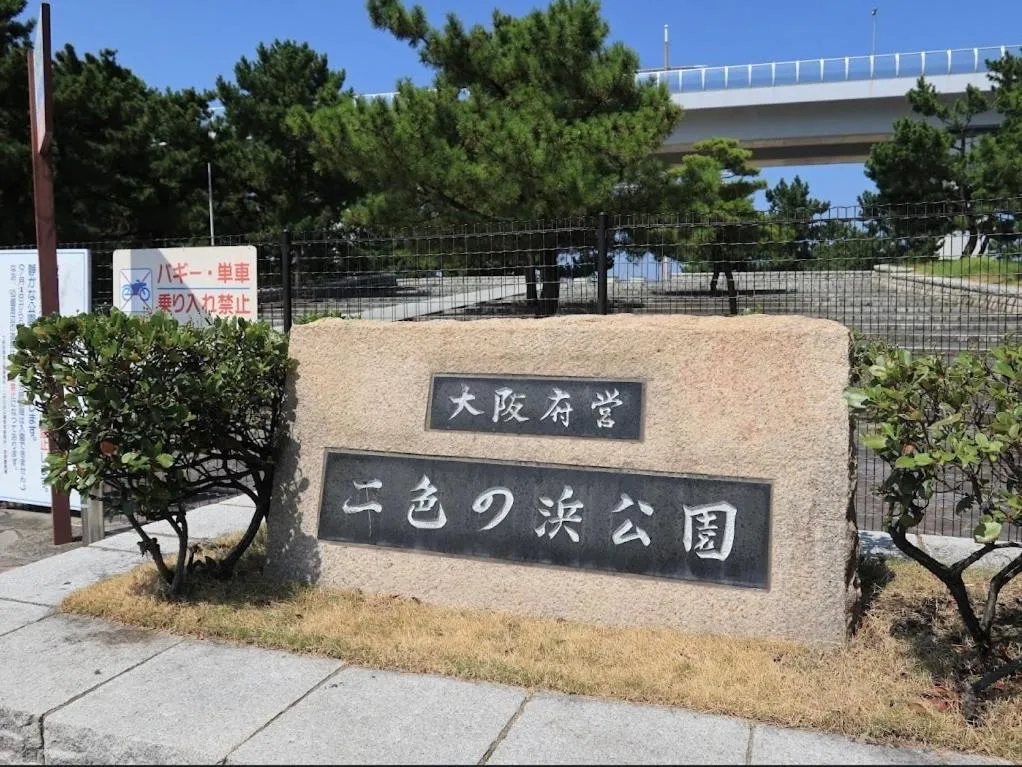 Kansai Seaside Hotel