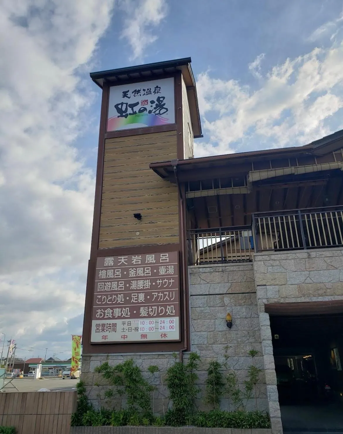Kansai Seaside Hotel