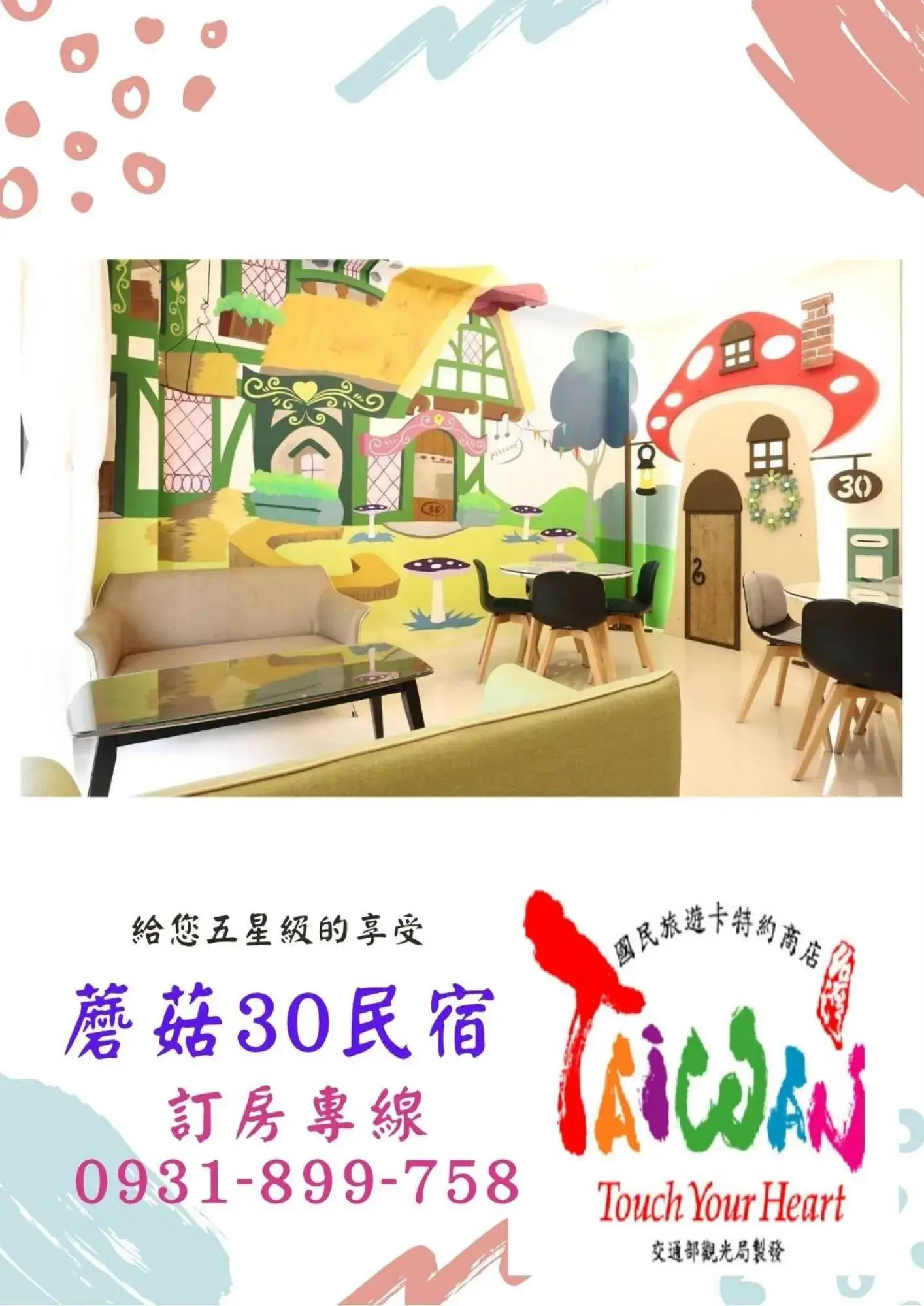 MUSHROOM30 MUSHROOM30