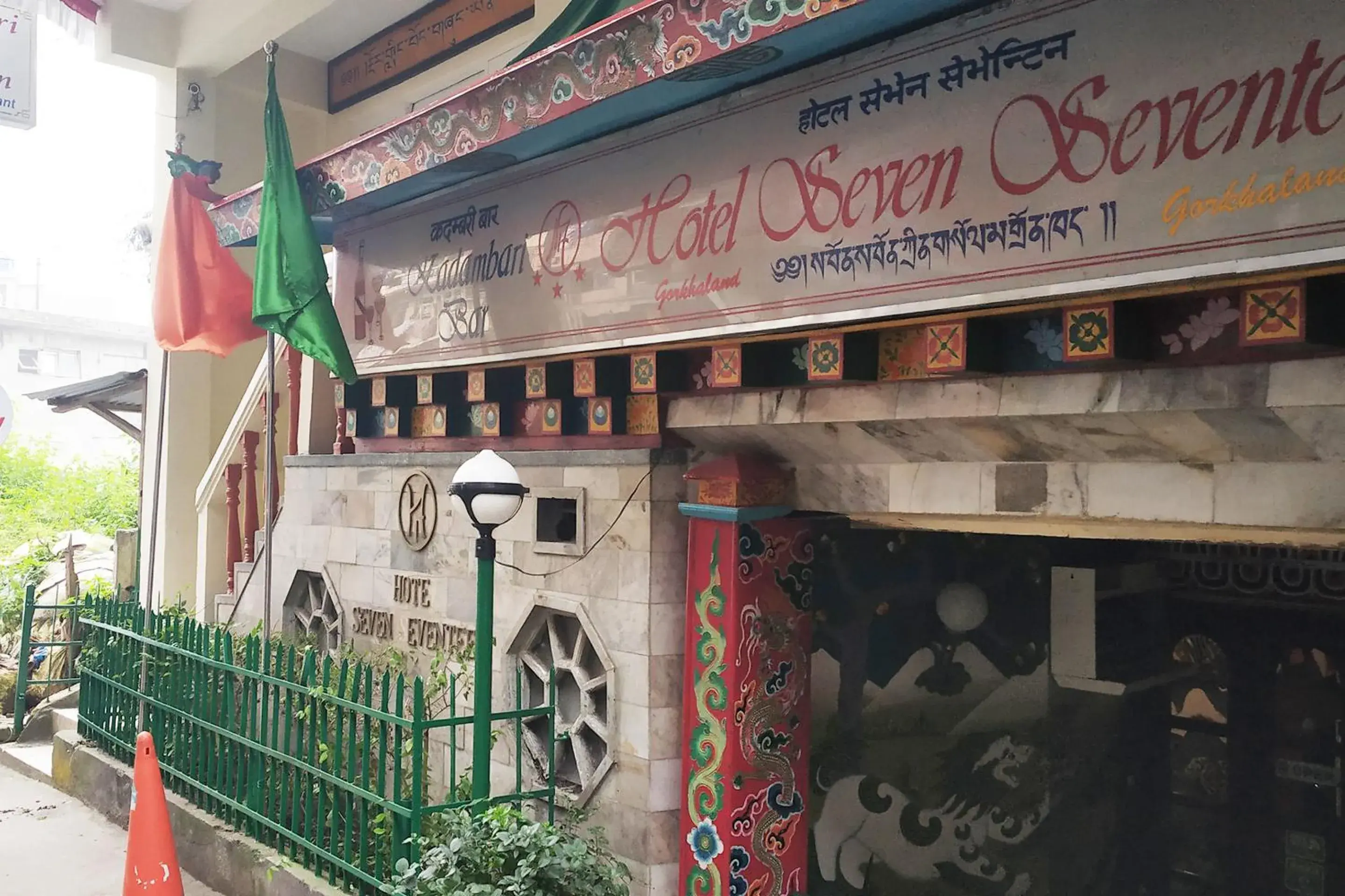 Facade/entrance in hotel Seven Seventeen Facade/entrance in hotel Seven Seventeen