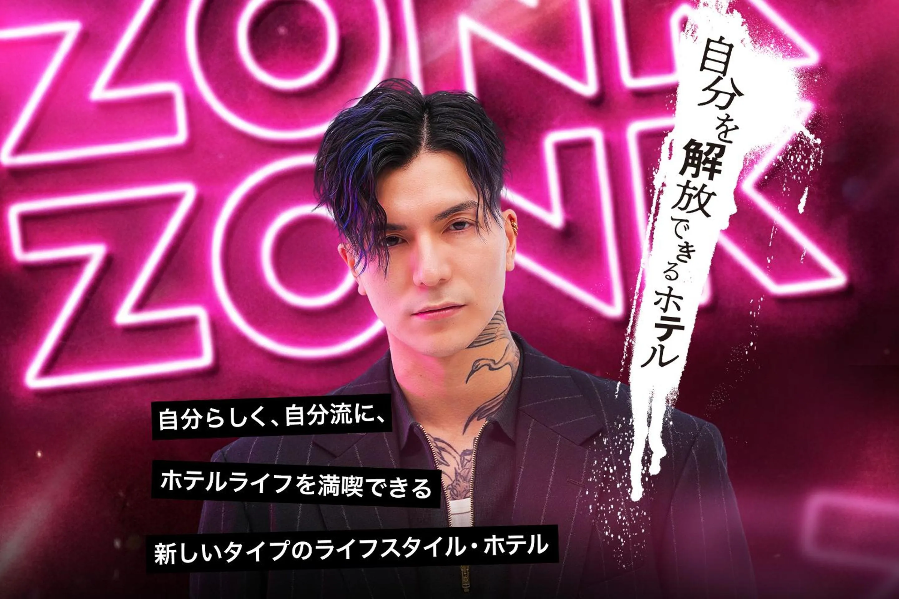 Property logo or sign in ZONK HOTEL Haruyoshi