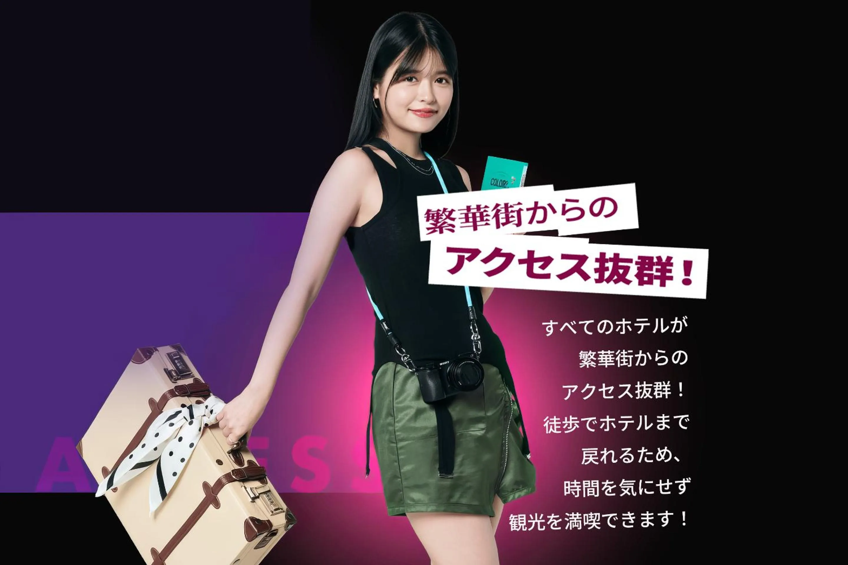 Text overlay in ZONK HOTEL Haruyoshi