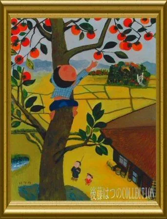 Other in Akakura Wakui Hotel