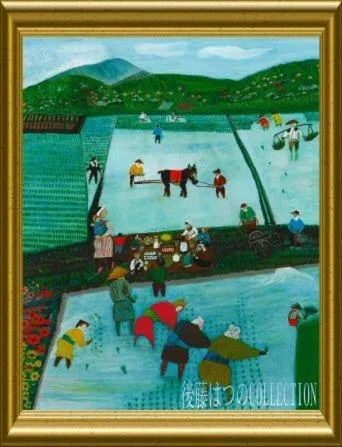 Other in Akakura Wakui Hotel