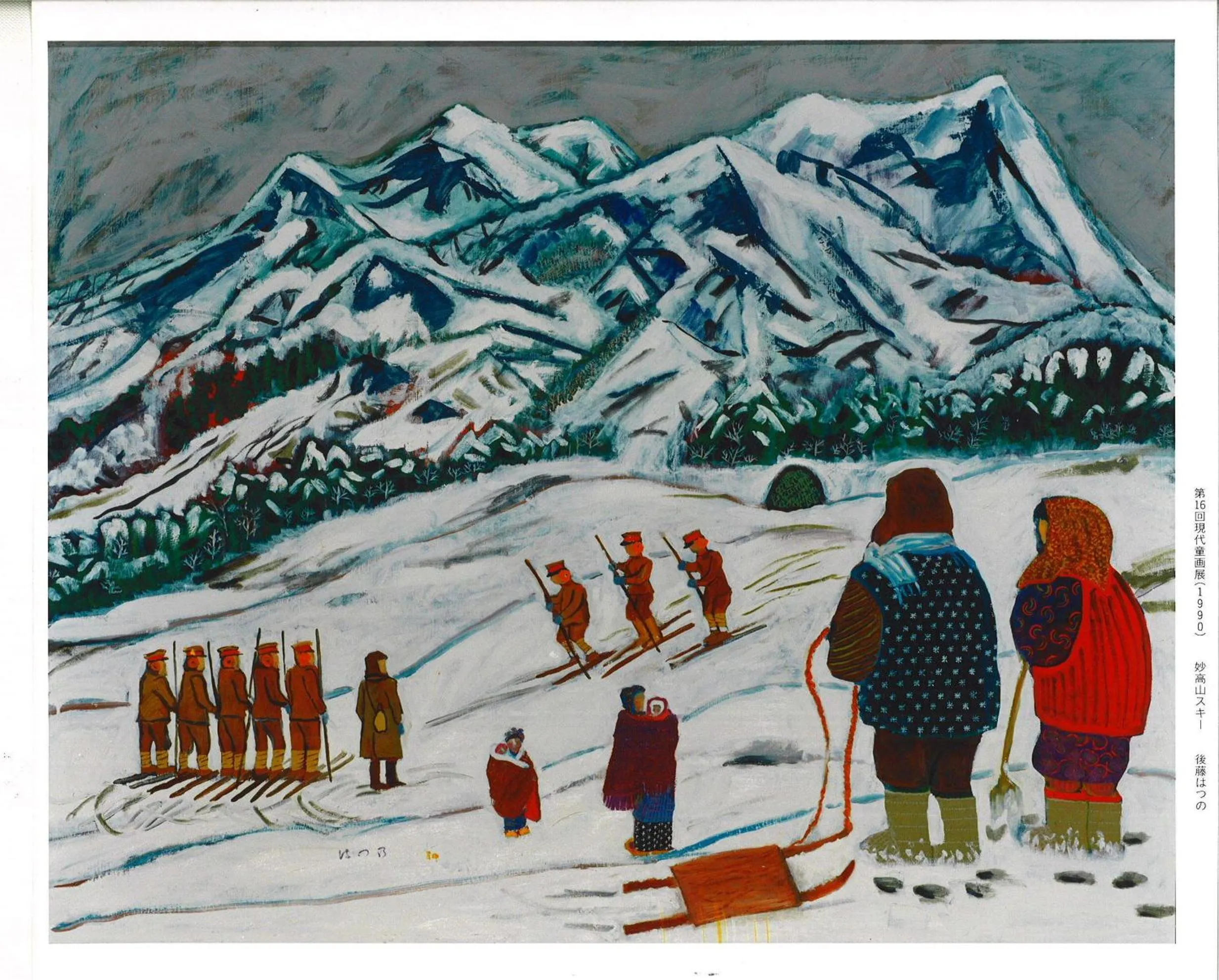 Other in Akakura Wakui Hotel