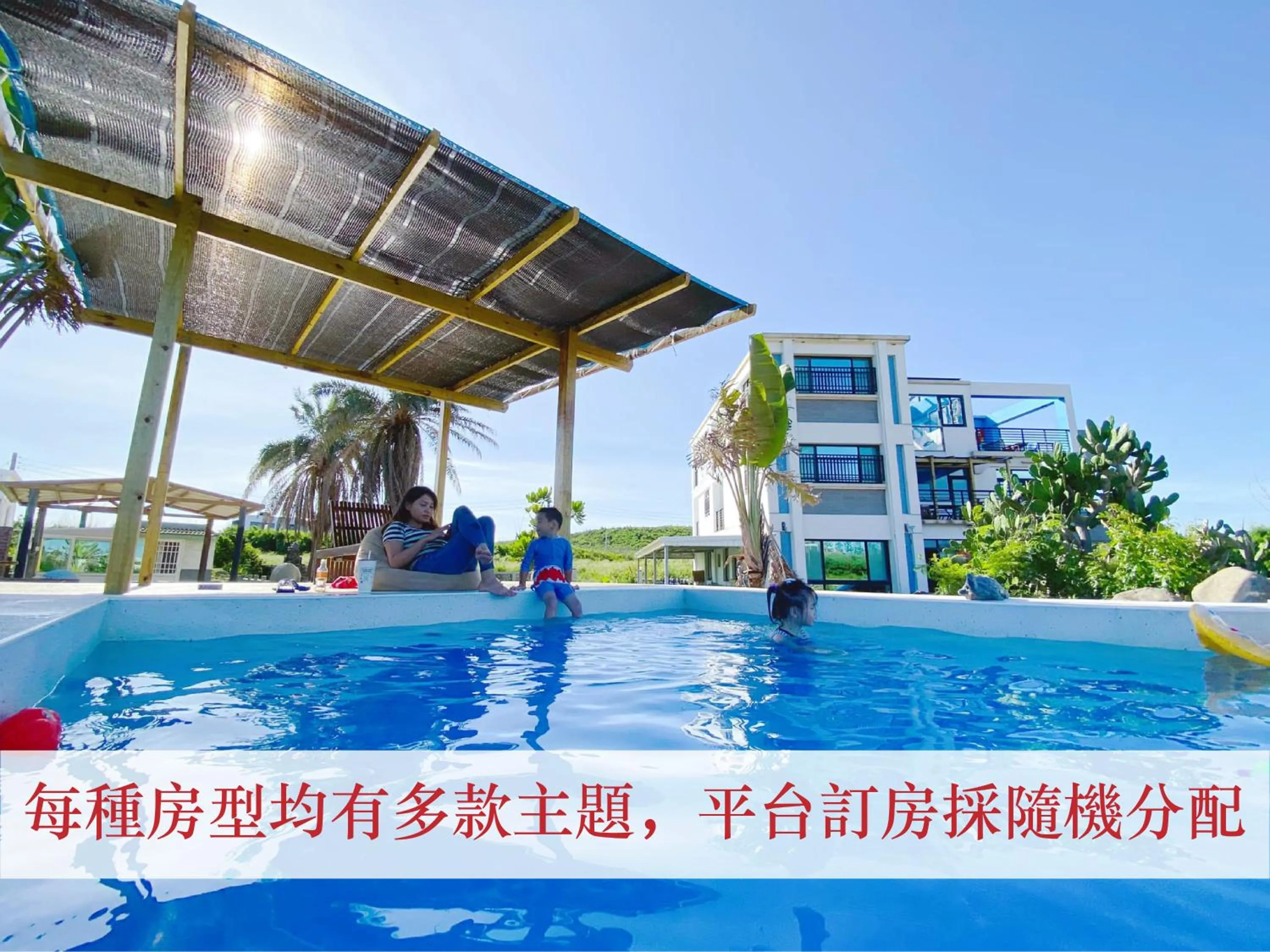 Big Fish Homestay