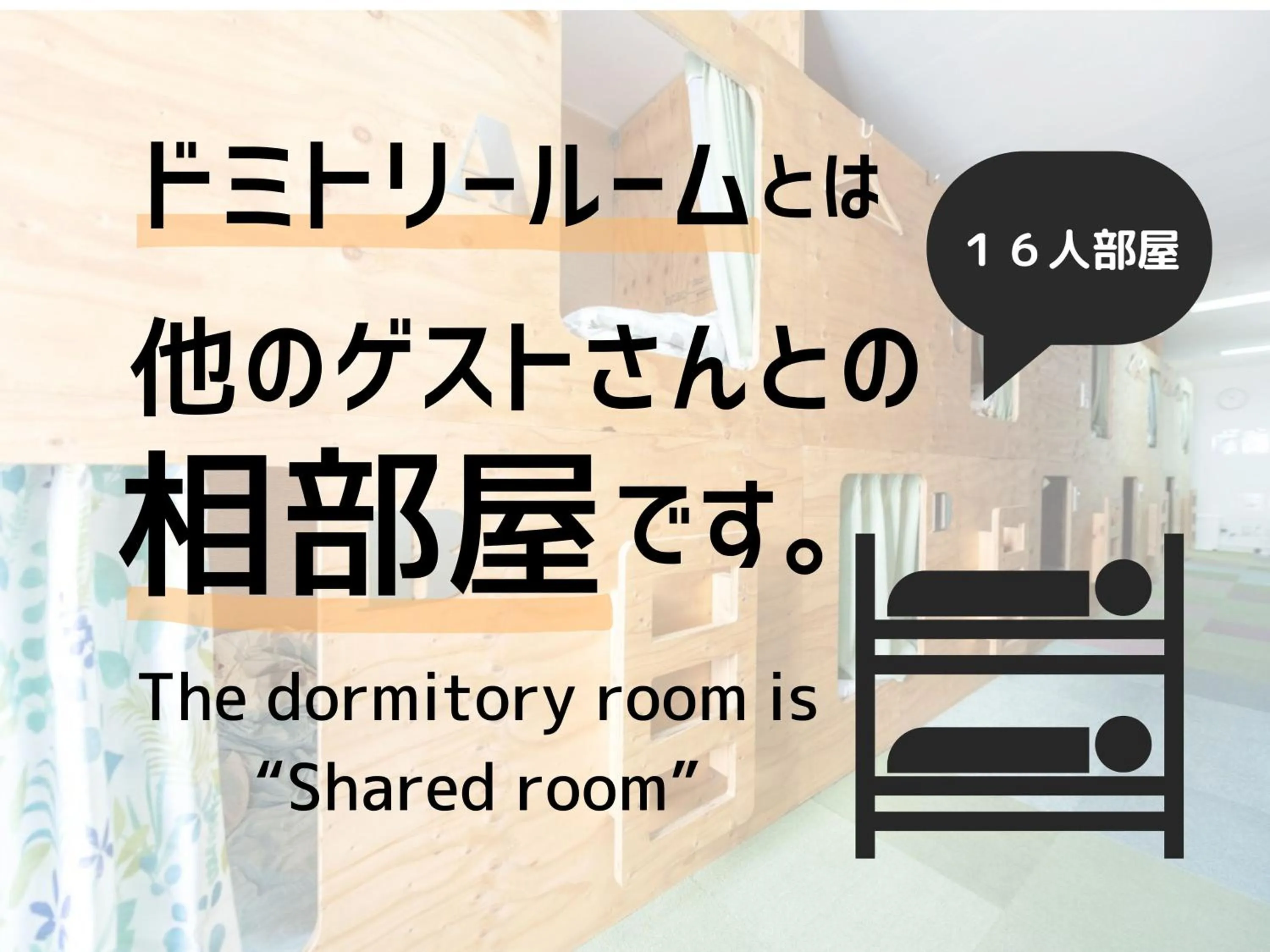 HOSTEL PAQ tokushima