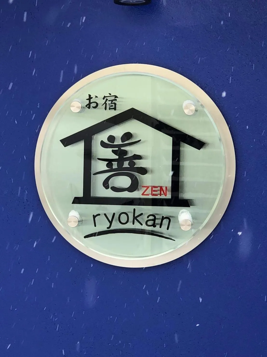 Property logo or sign in Oyado Zen