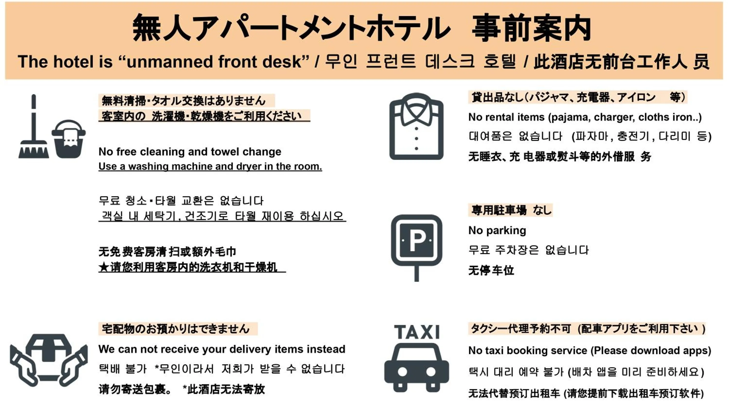 Photo of the whole room in Hotel Ritza HAKATA