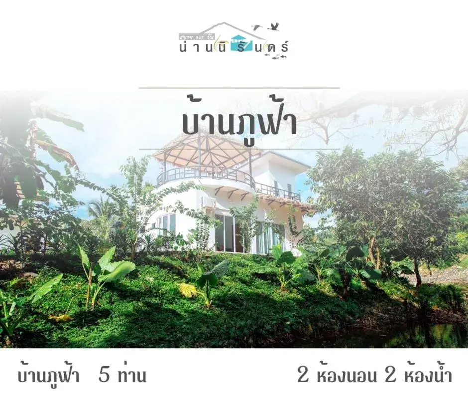 Two-Bedroom House in Nannirun Resort Two-Bedroom House in Nannirun Resort