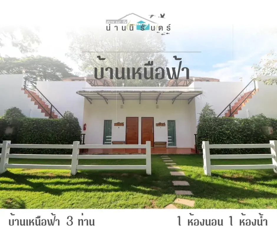 Triple Room with Terrace in Nannirun Resort Triple Room with Terrace in Nannirun Resort