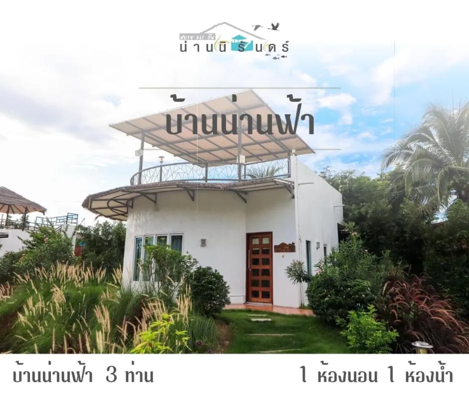 Property building in Nannirun Resort