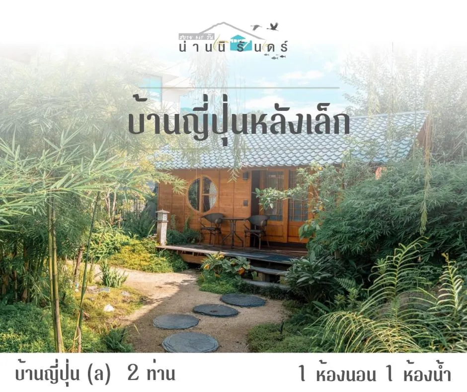 Property building in Nannirun Resort