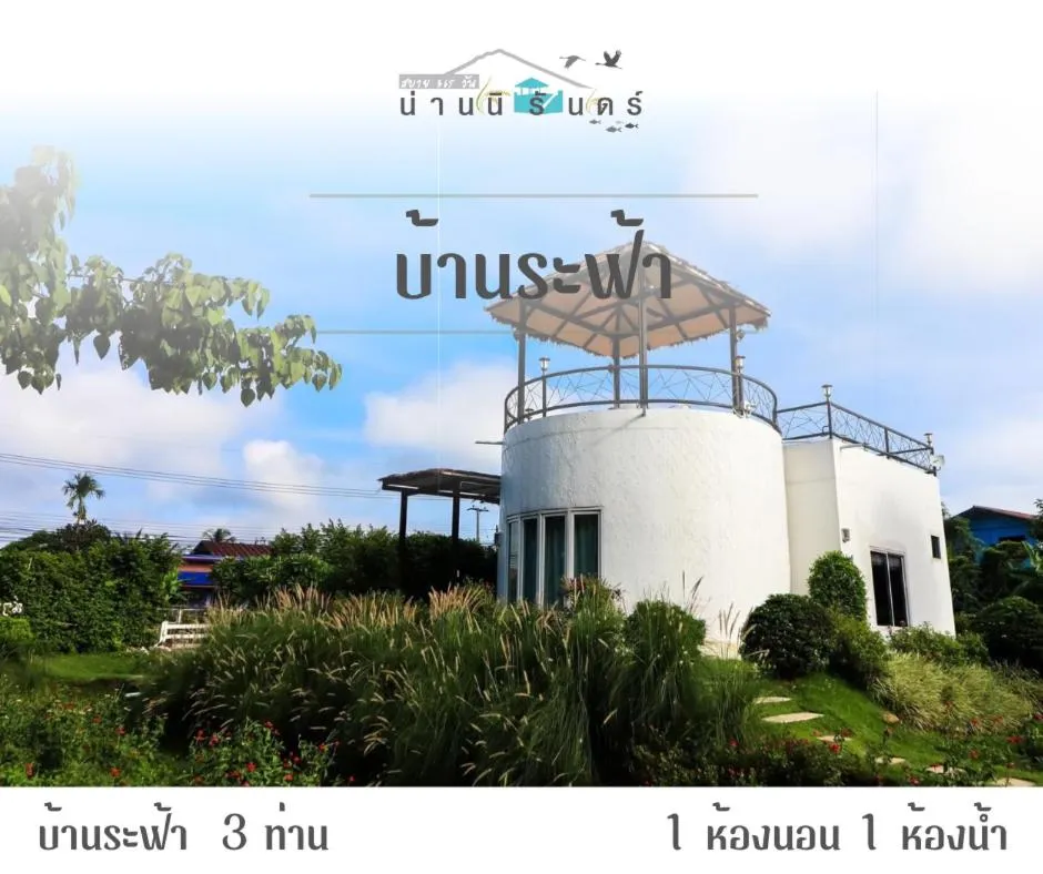 Property building in Nannirun Resort