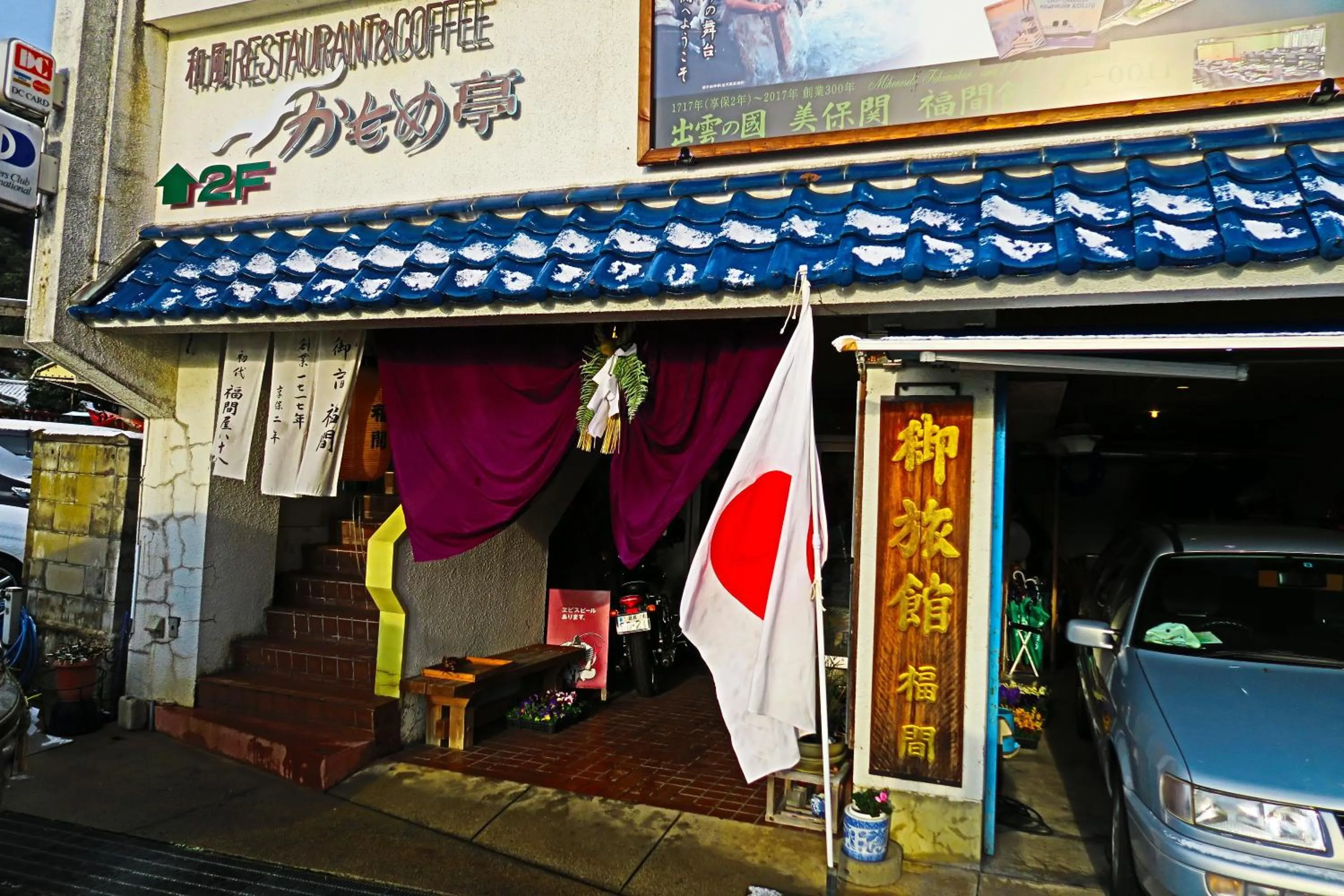 Facade/entrance in Fukumakan