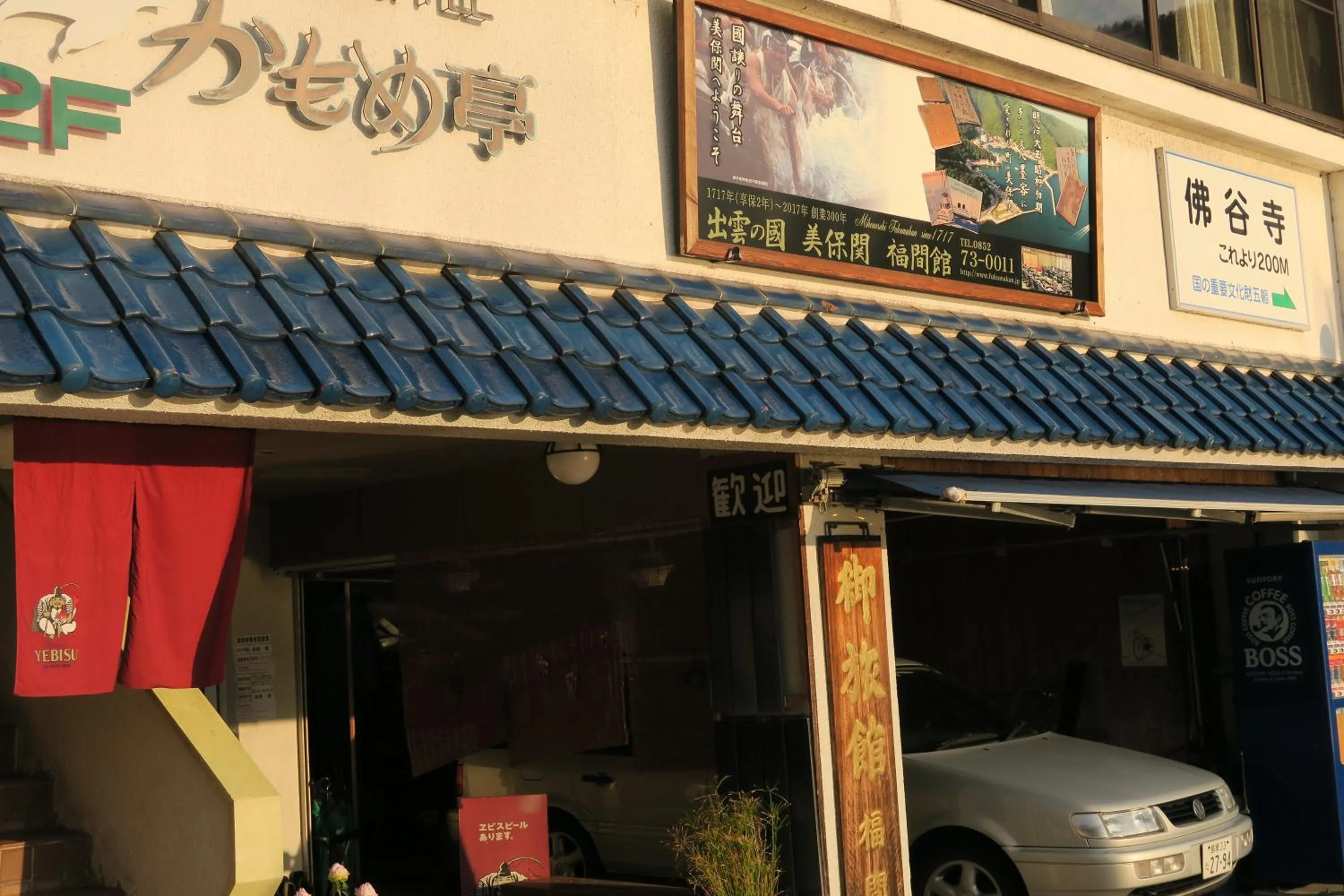 Decorative detail in Fukumakan