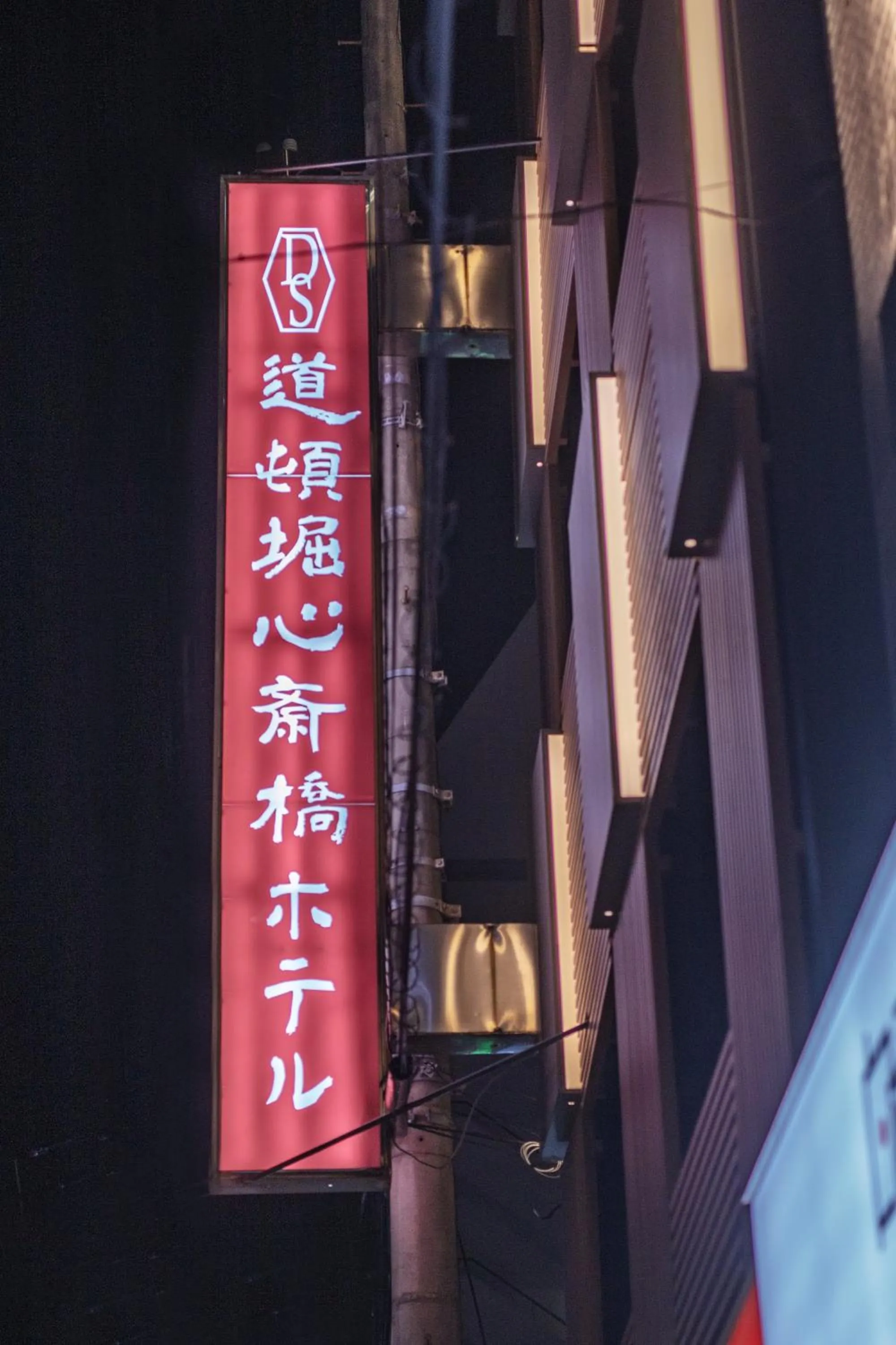 Property logo or sign in Dotonbori Shinsaibashi Hotel