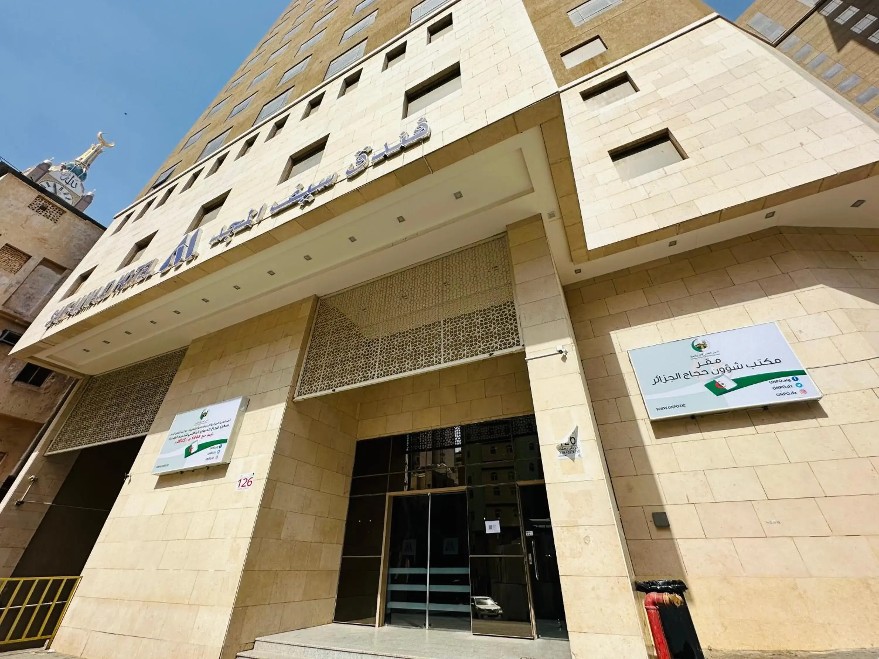 Saif Al Majd Hotel Saif Al Majd Hotel