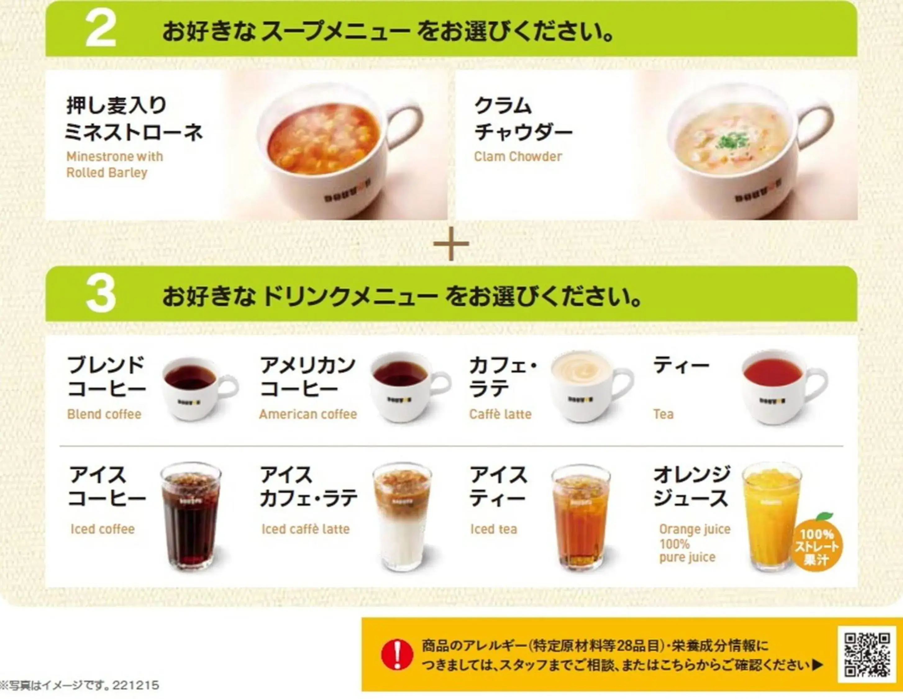 Food in APA Hotel Ayase Ekimae Food in APA Hotel Ayase Ekimae