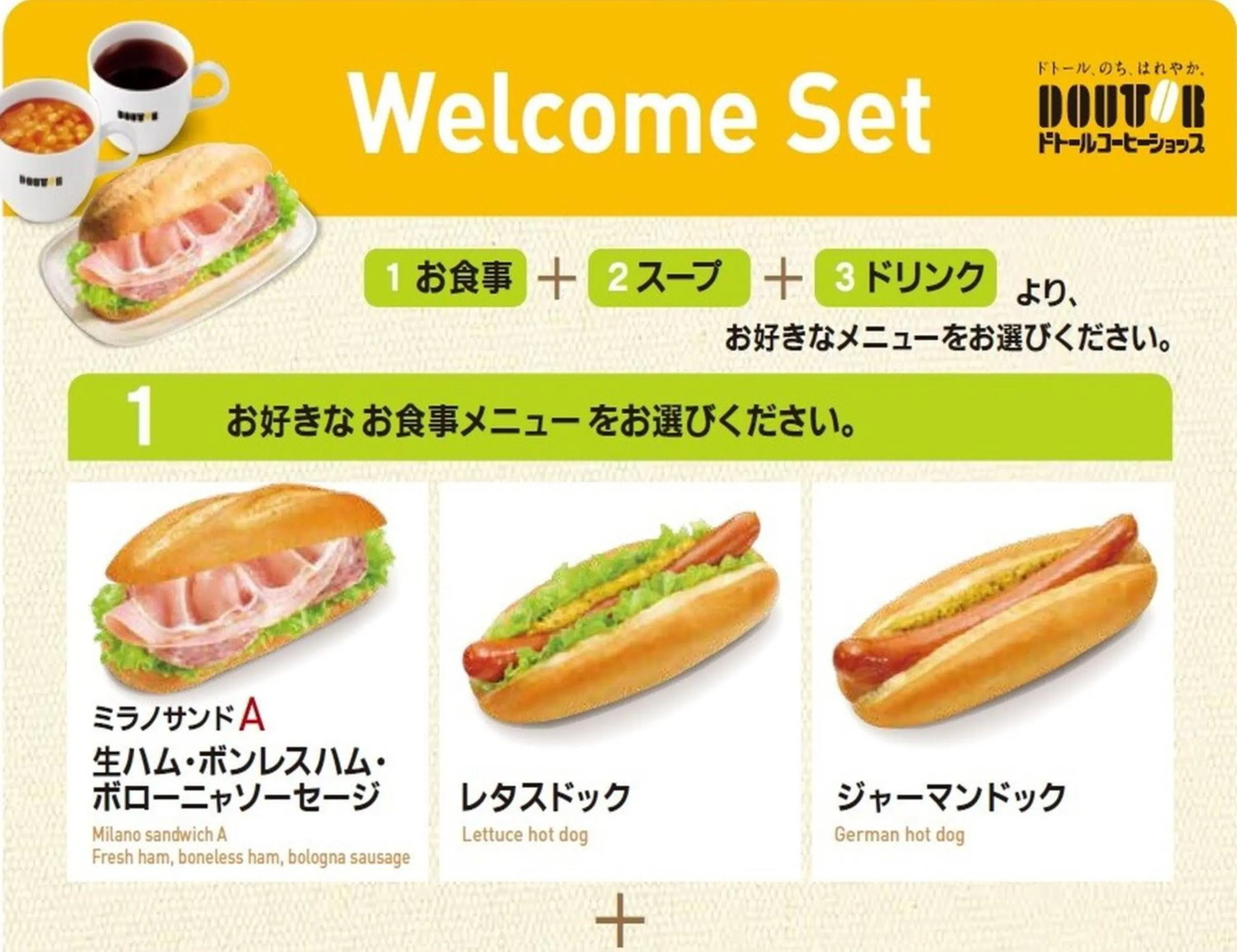 Breakfast in APA Hotel Ayase Ekimae