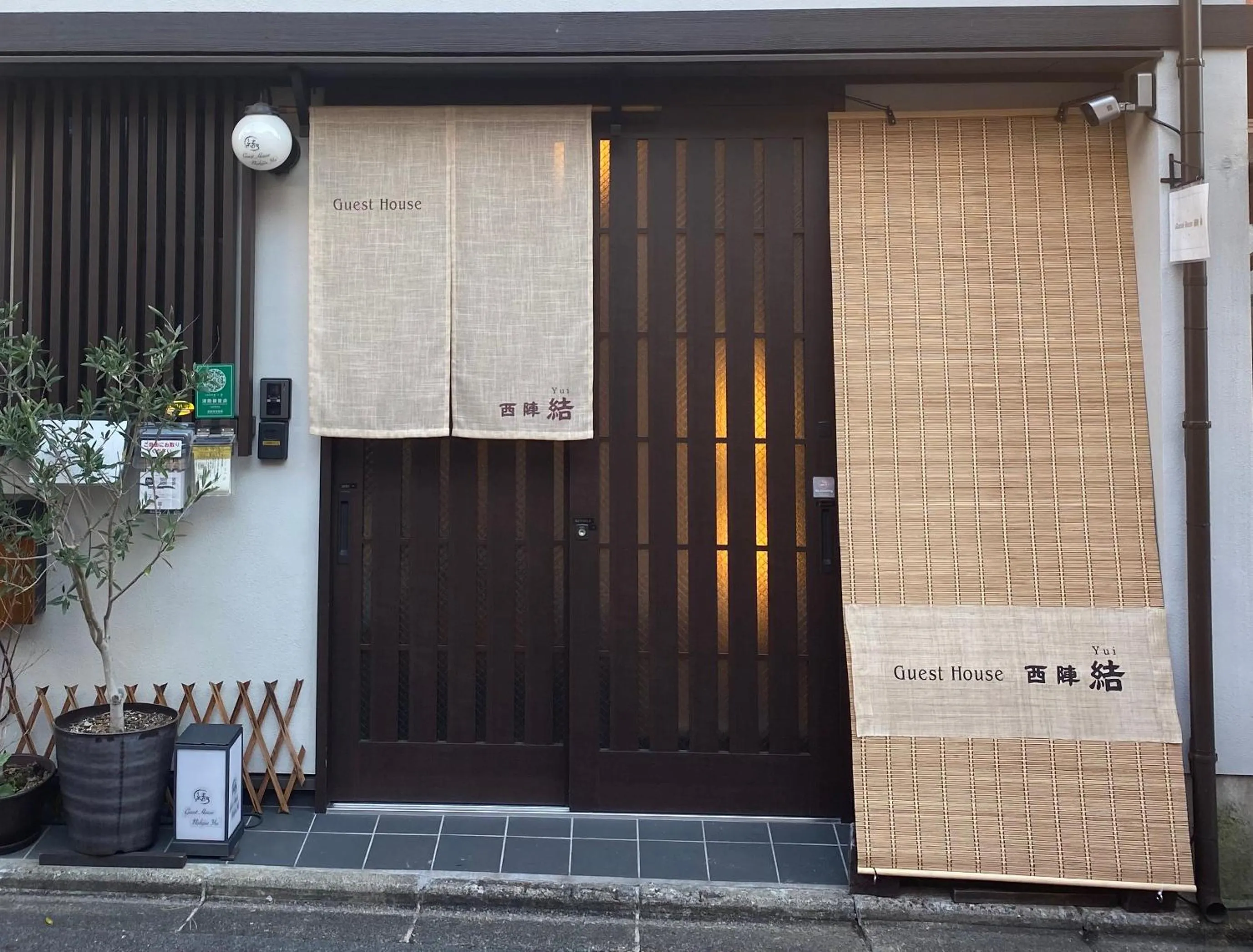 Guest House Nishijin Yui