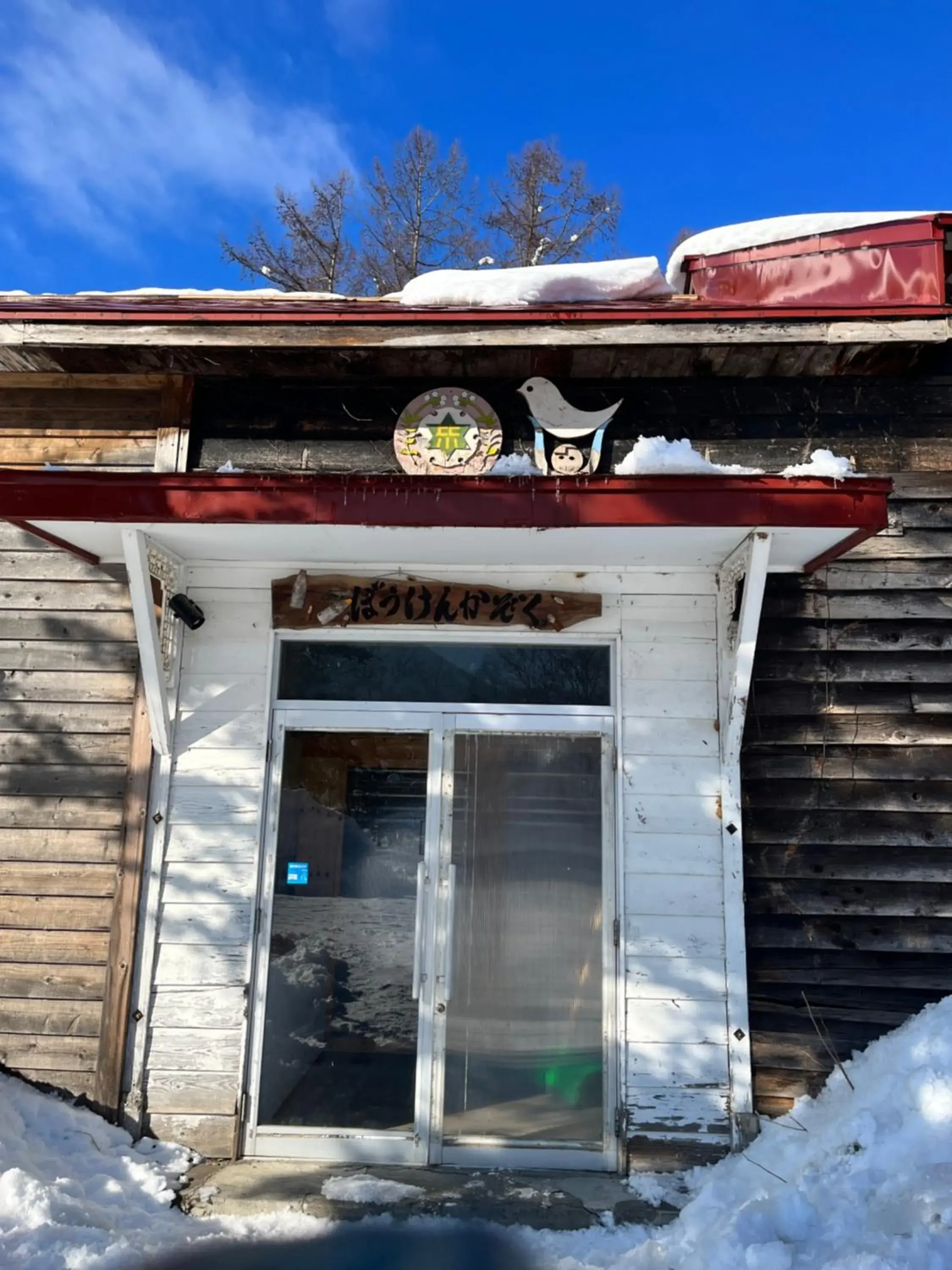 Boken Kazoku Boken Kazoku