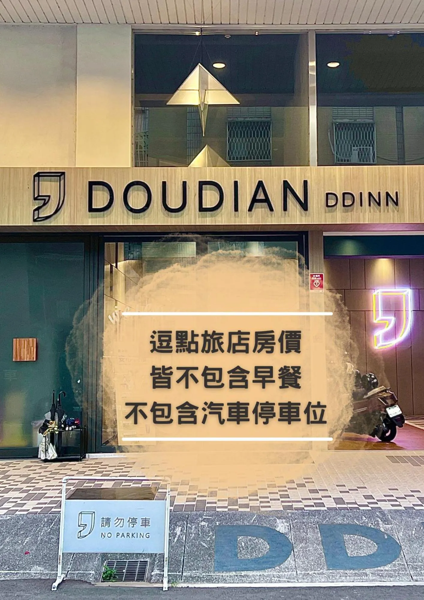 Logo/Certificate/Sign in Doudian DDiNN Hotel