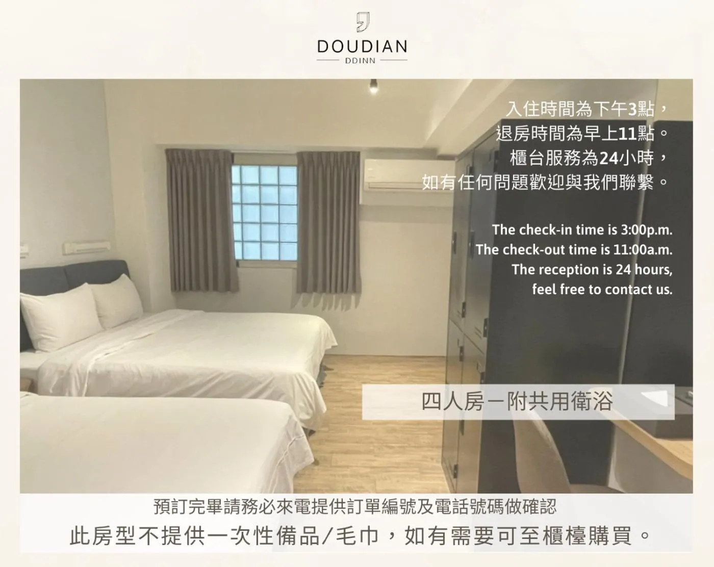 Quadruple Room with Shared Bathroom in Doudian DDiNN Hotel