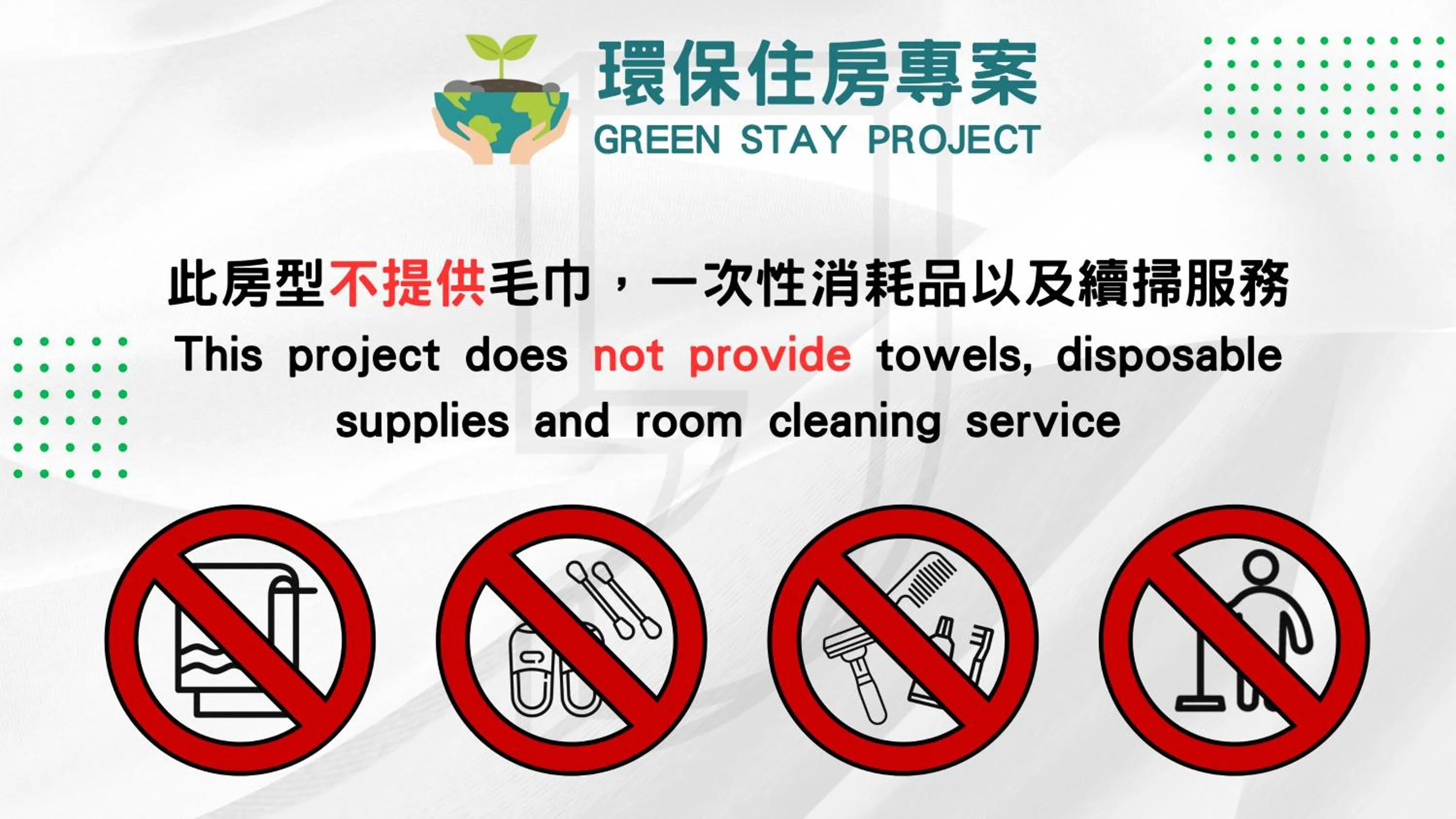 Text overlay in Doudian DDiNN Hotel