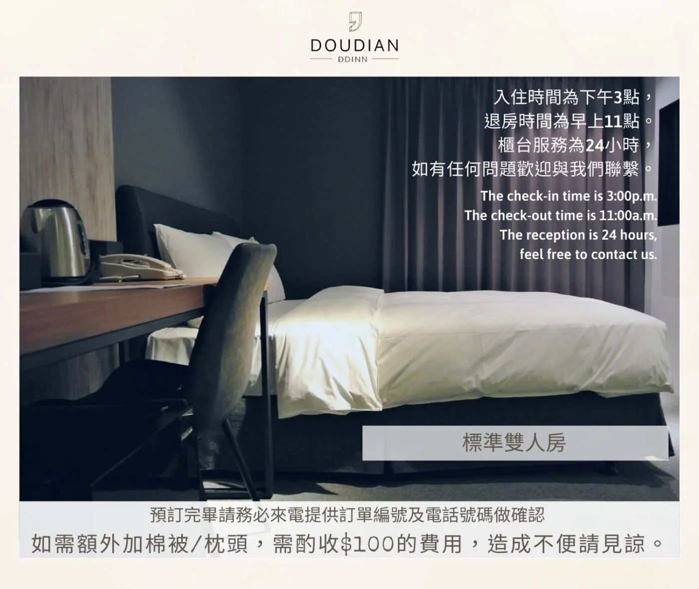 Standard Double Room in Doudian DDiNN Hotel