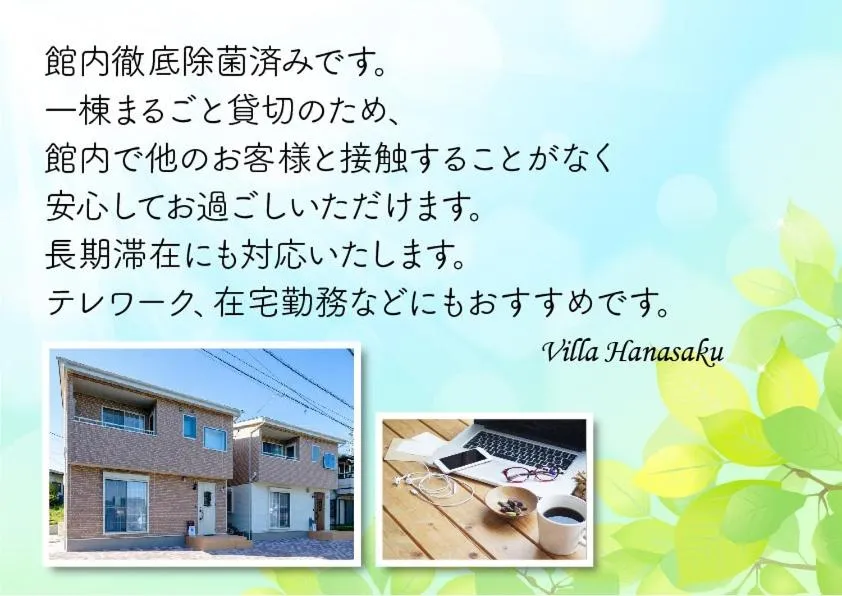 Property building in Villa Hanasaku Fujikawaguchiko B