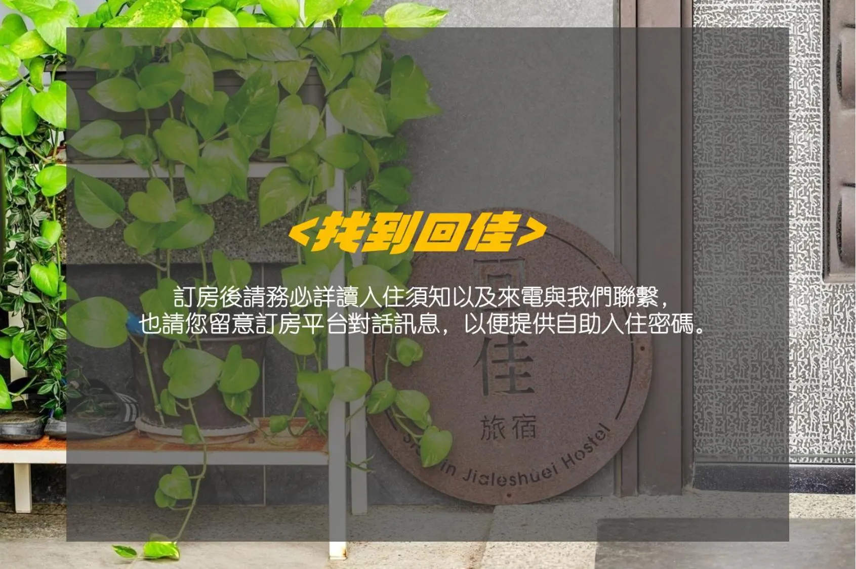 Text overlay in Surf house