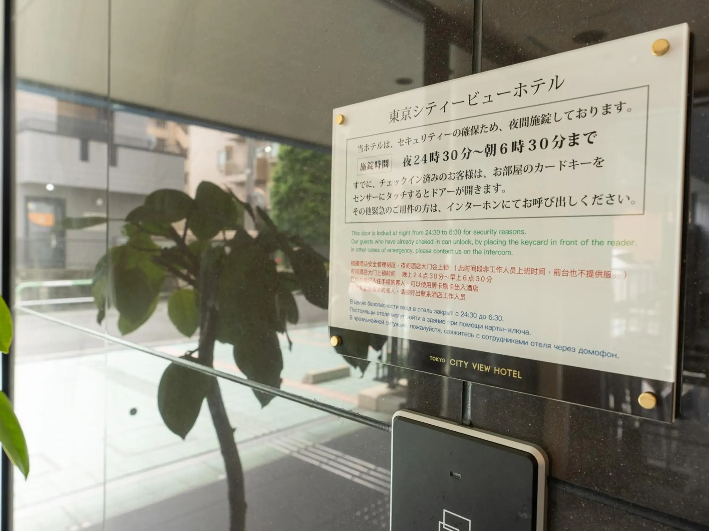 Facade/entrance in Tabist TOKYO CITY VIEW HOTEL Facade/entrance in Tabist TOKYO CITY VIEW HOTEL