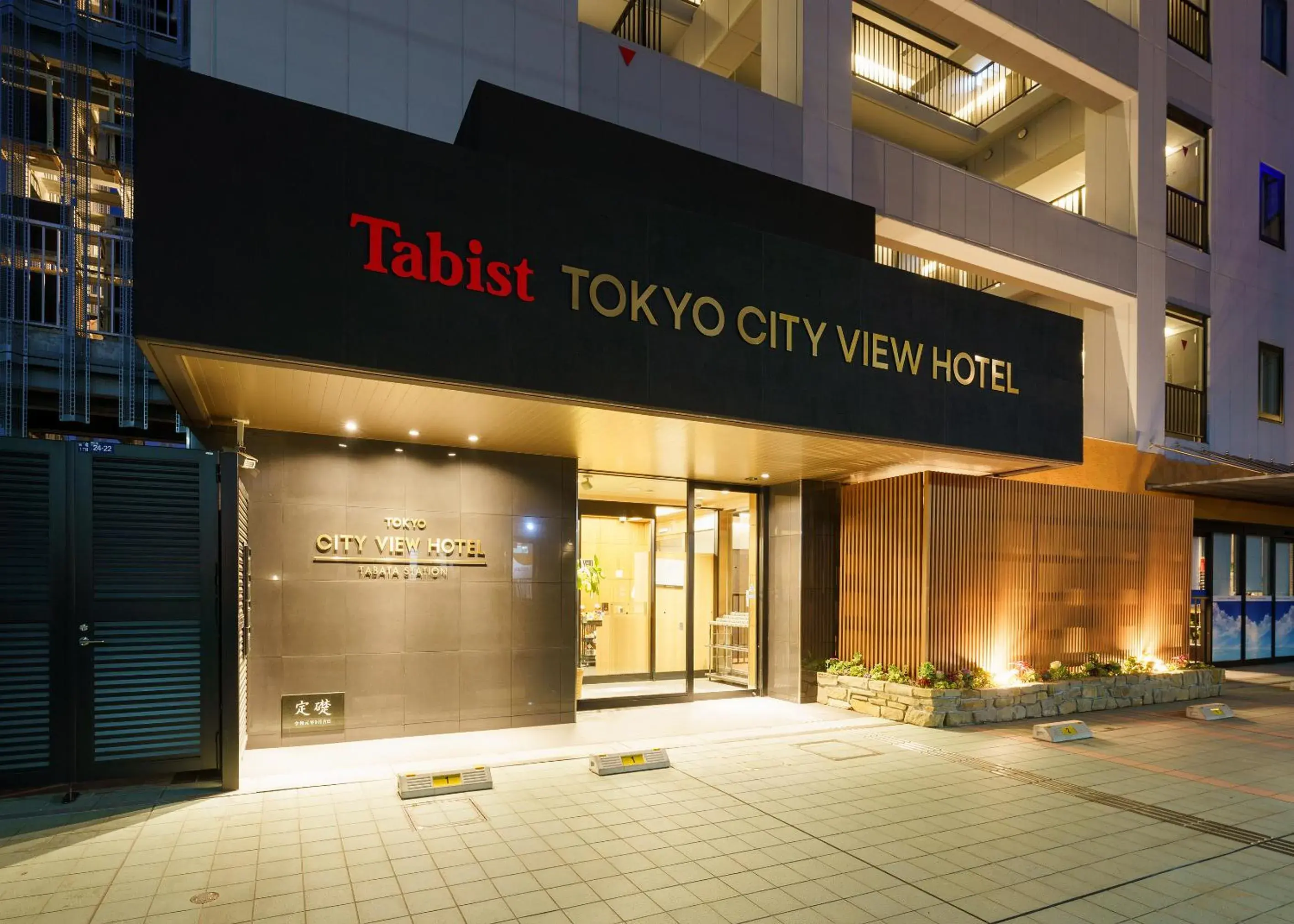 Property building in Tabist TOKYO CITY VIEW HOTEL Property building in Tabist TOKYO CITY VIEW HOTEL