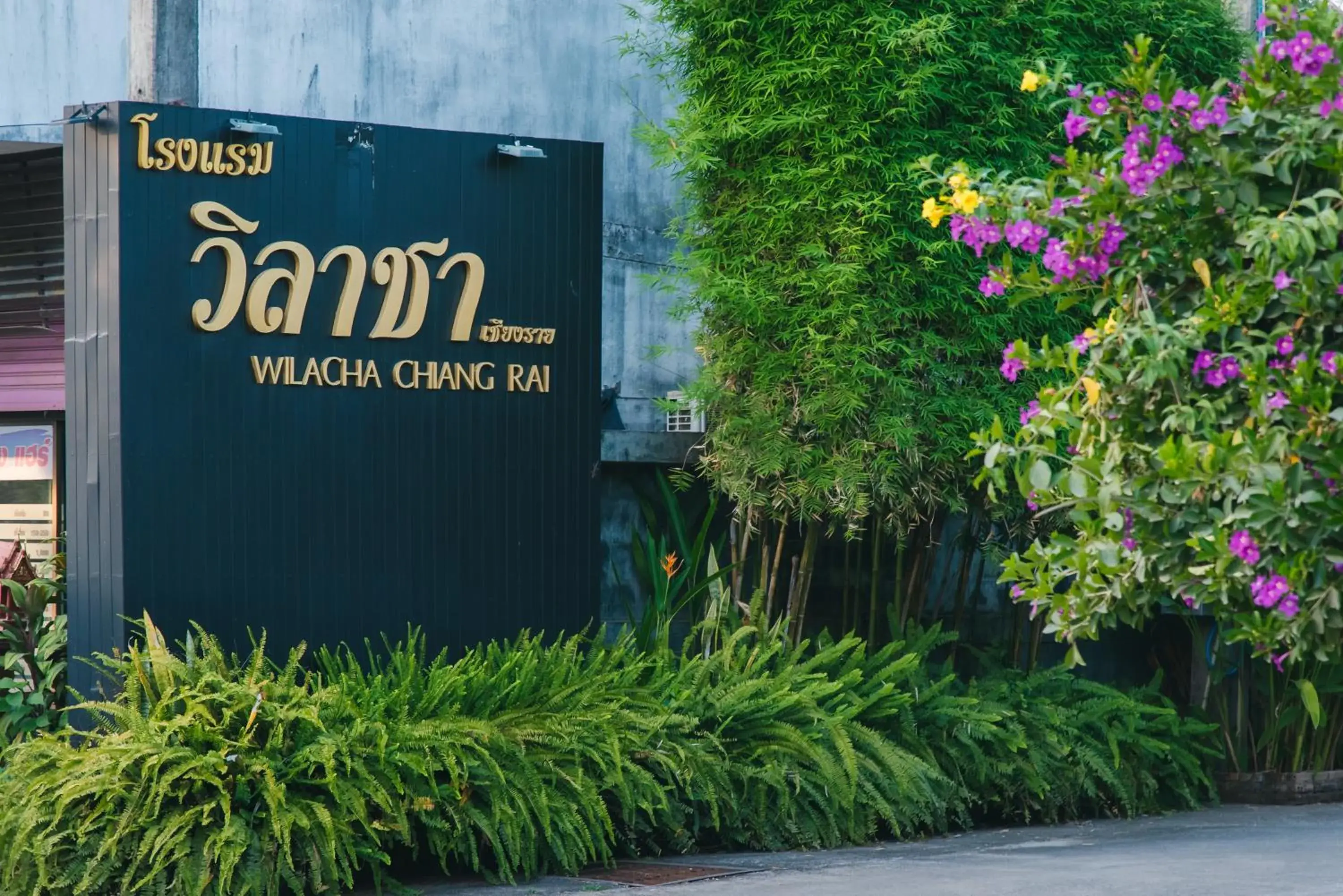 Facade/entrance in Wilacha Chiang Rai Facade/entrance in Wilacha Chiang Rai