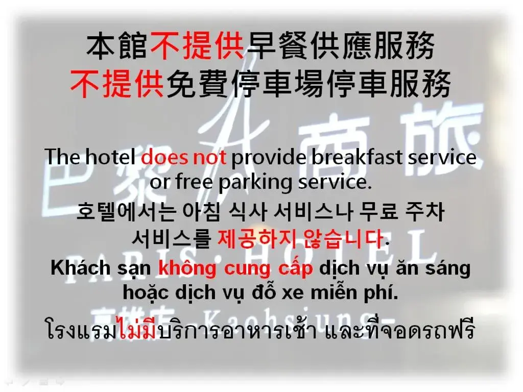 Breakfast in Paris Business Hotel Breakfast in Paris Business Hotel