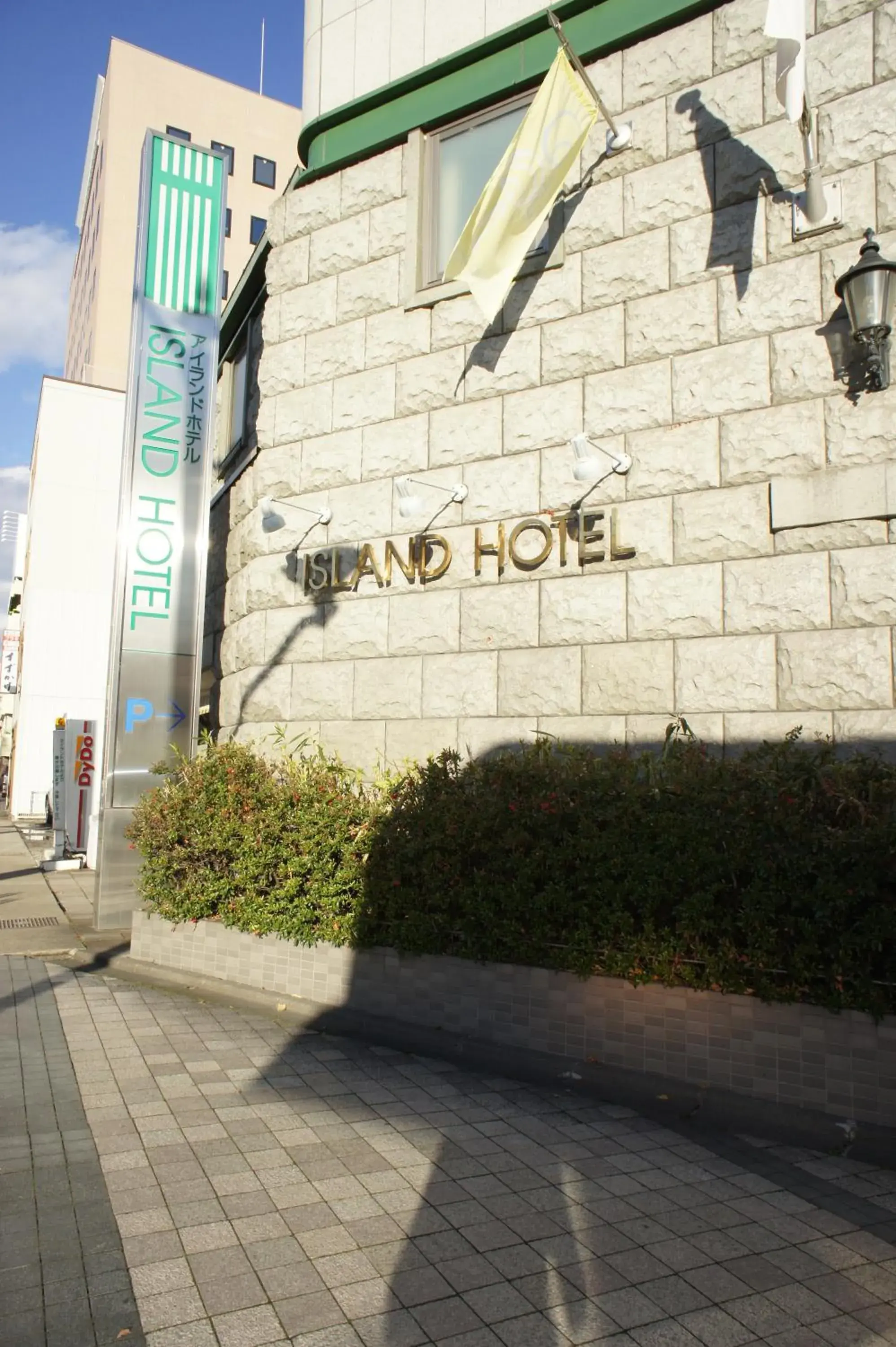 Facade/entrance, Property Logo/Sign in Island Hotel