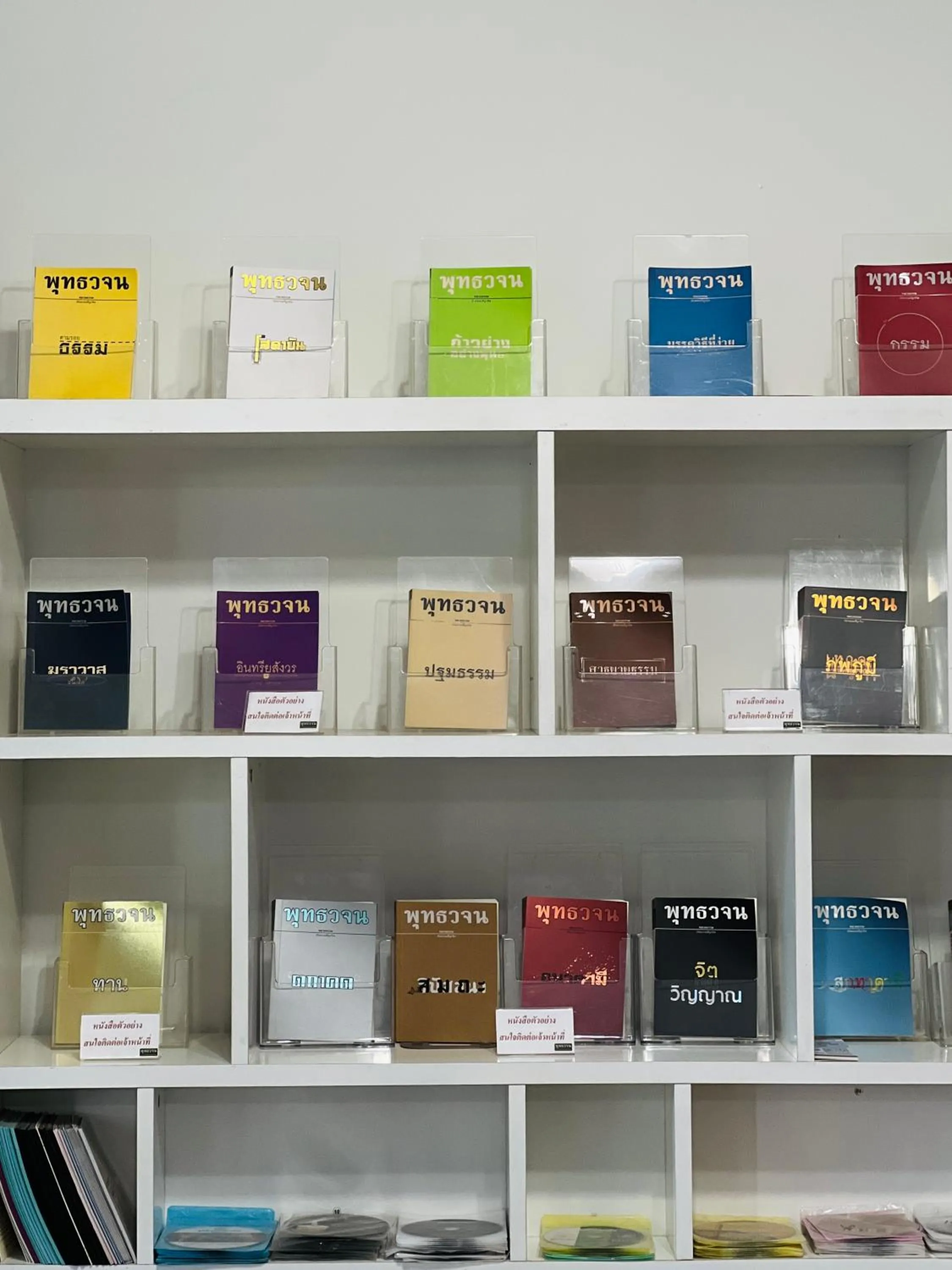 Library in Srisomthai Hotel