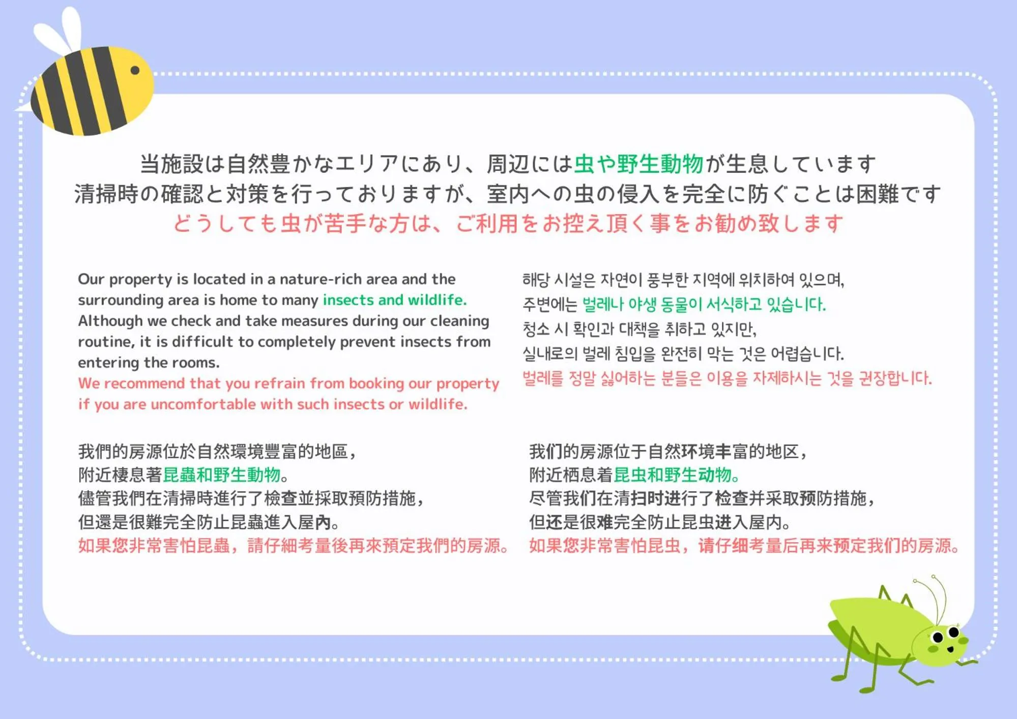 Text overlay in Guest Villa Hakone Yumoto RiverSide