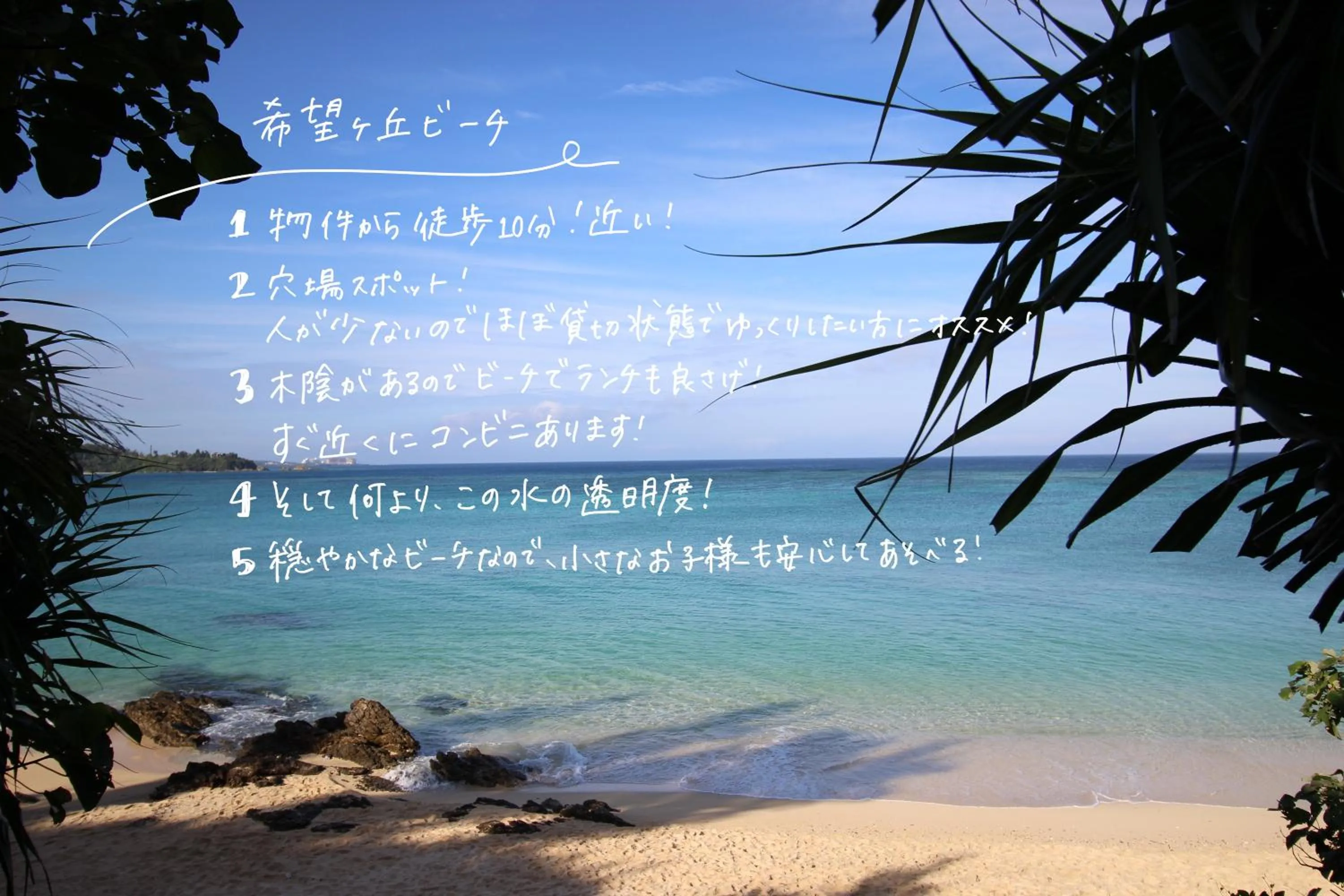 Natural landscape in HOPE VILLA ONNASON