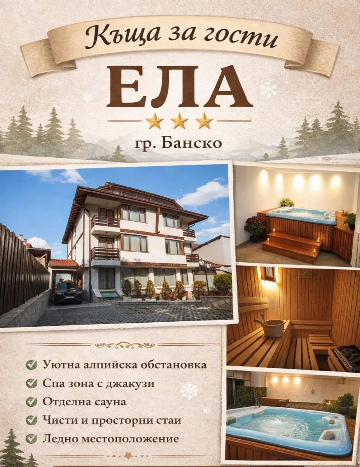 Guest House Ela Guest House Ela