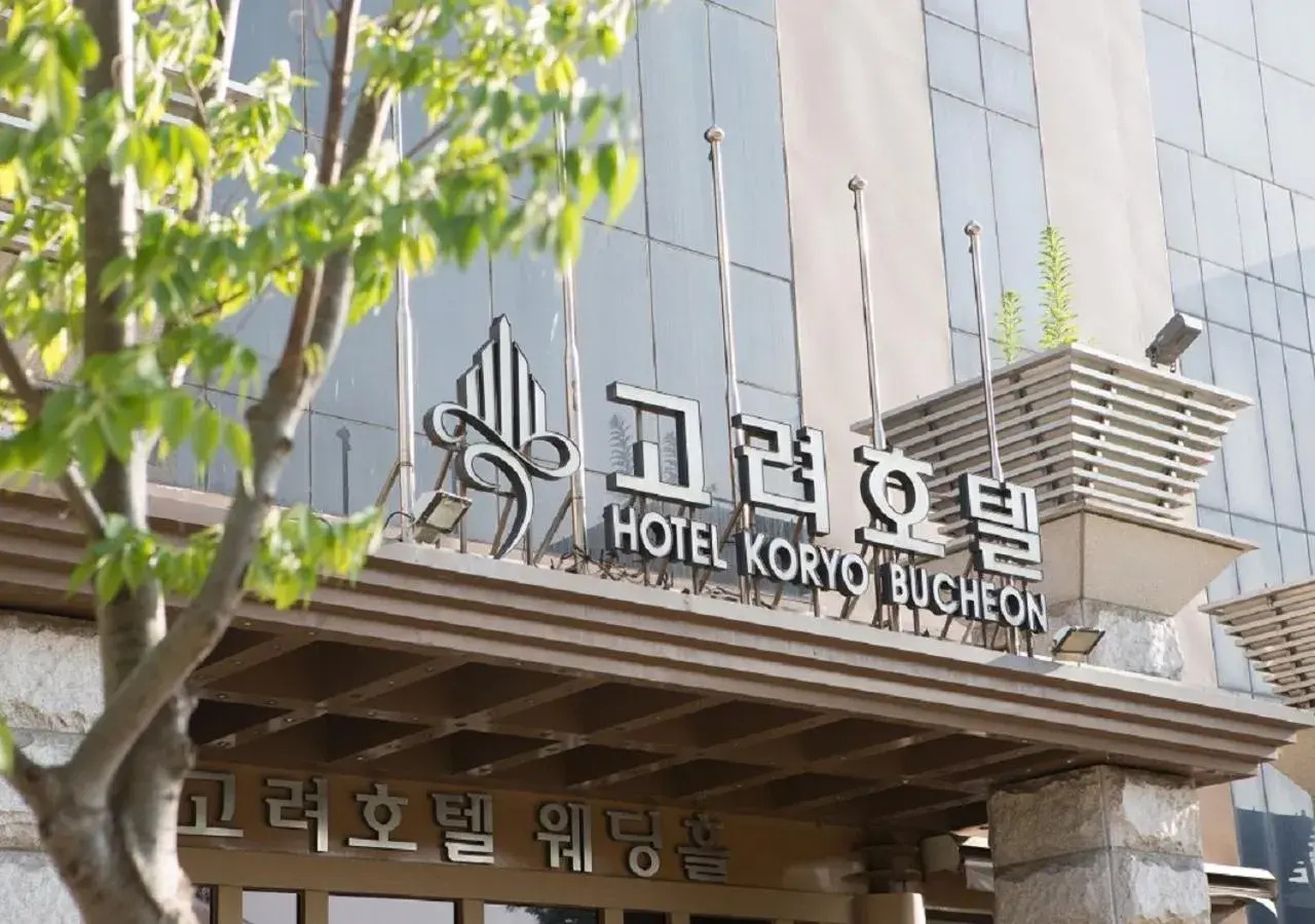 Facade/entrance in The Koryo Hotel Facade/entrance in The Koryo Hotel