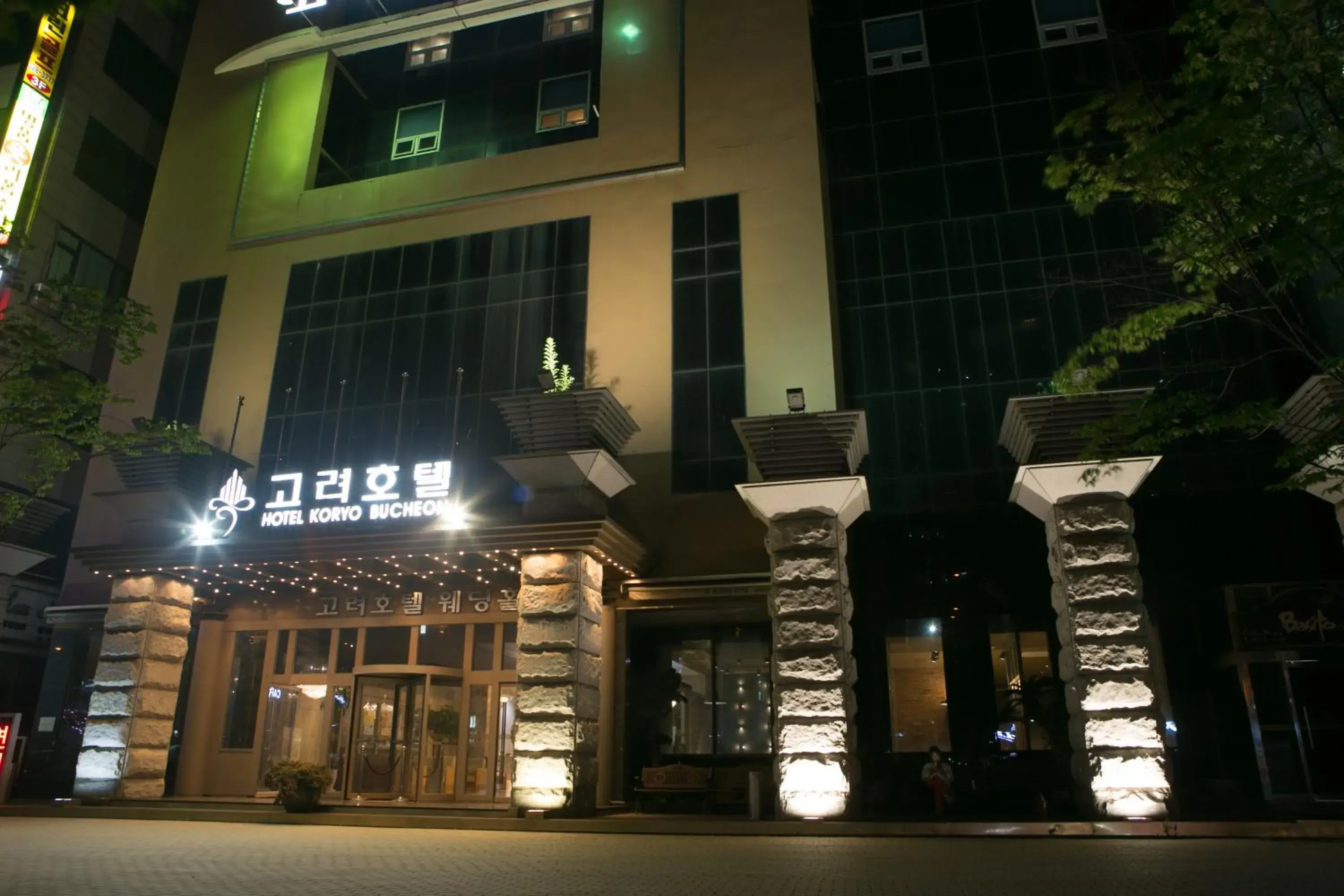 Facade/entrance in The Koryo Hotel Facade/entrance in The Koryo Hotel
