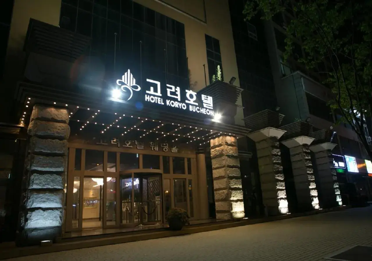 Facade/entrance in The Koryo Hotel Facade/entrance in The Koryo Hotel