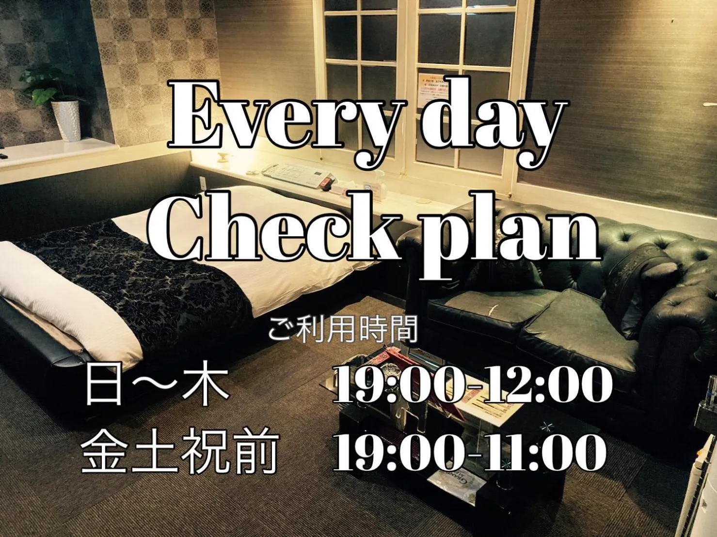 ホテル フェリエ hotel for adults