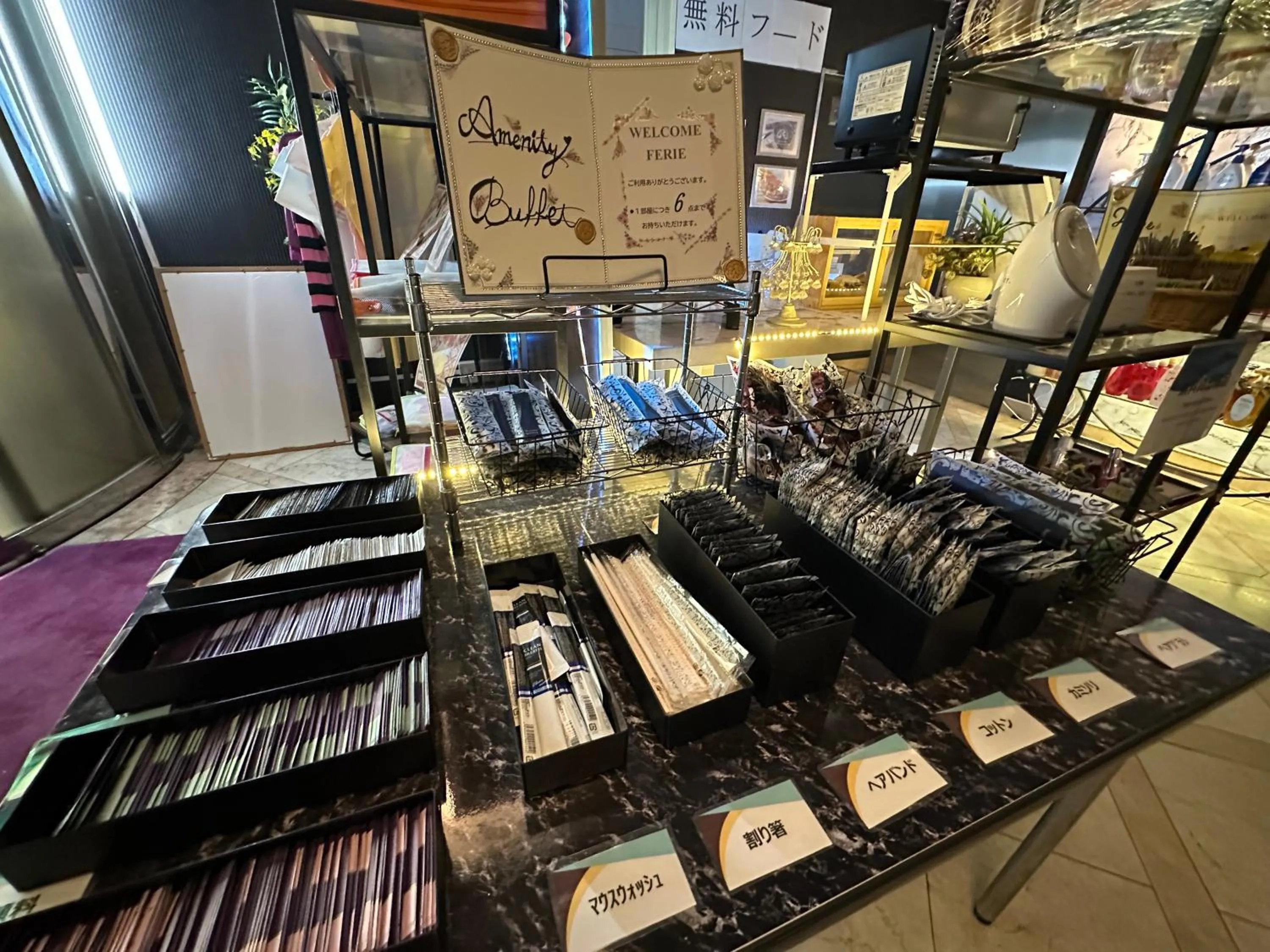 ホテル フェリエ hotel for adults